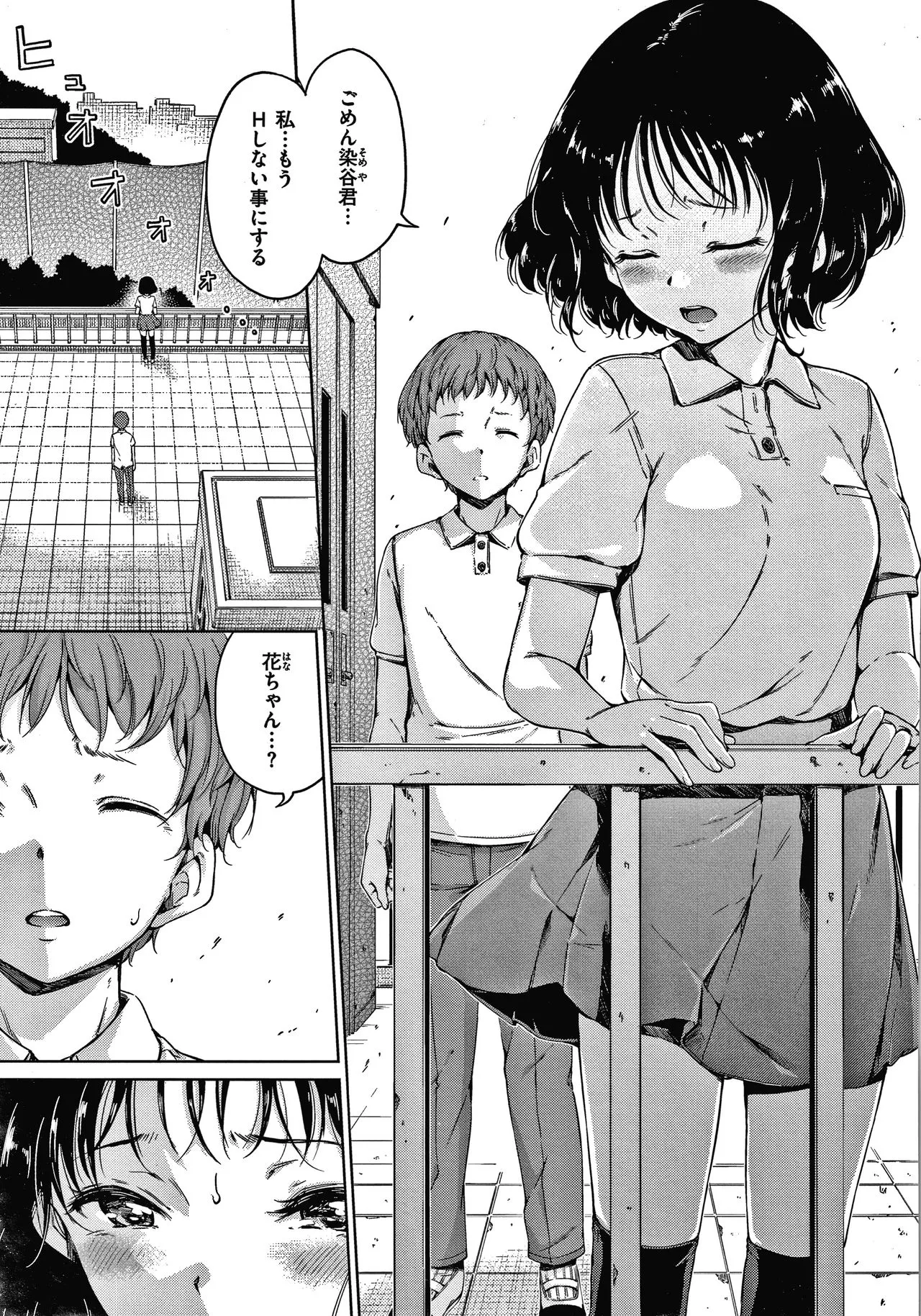 Page 121