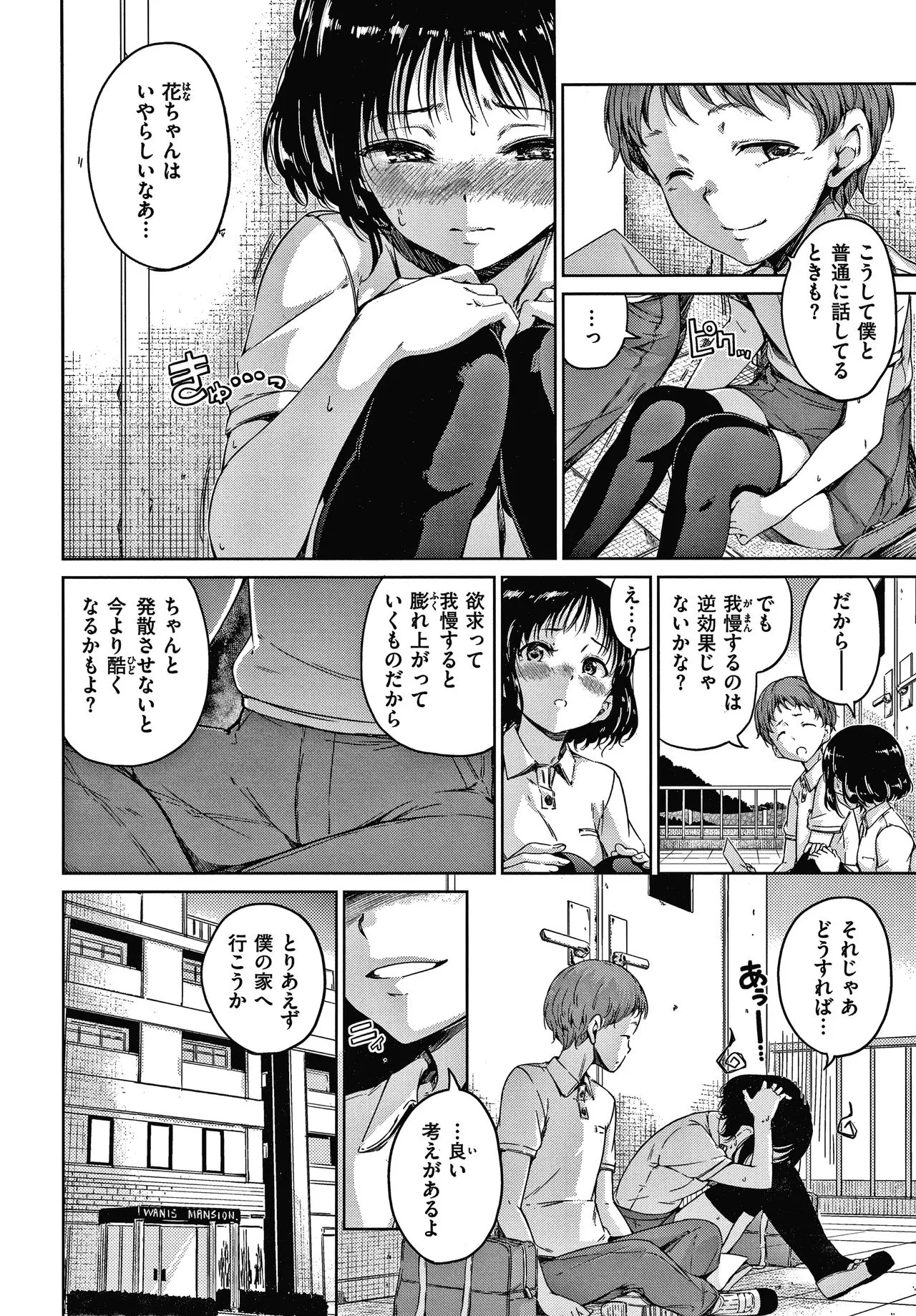 Page 124