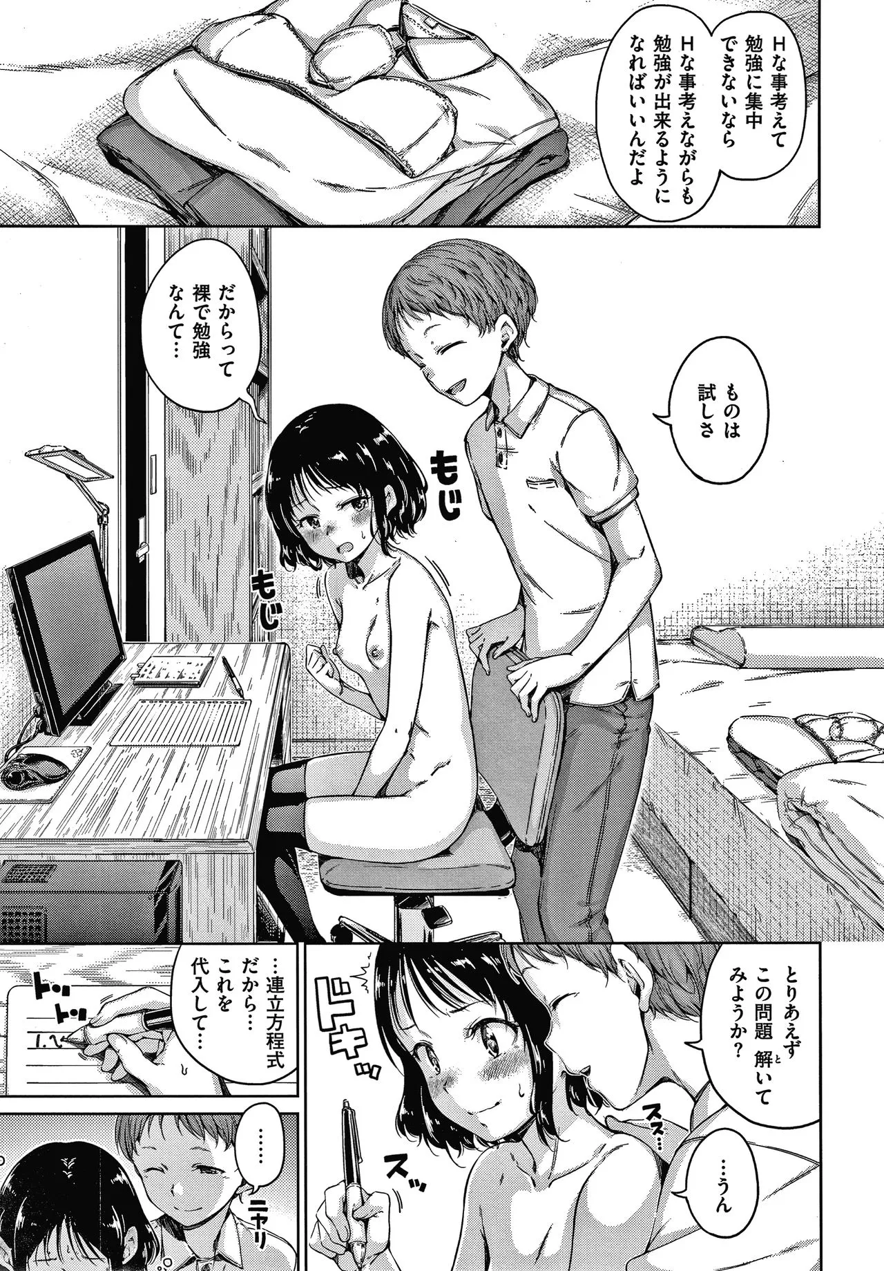 Page 125