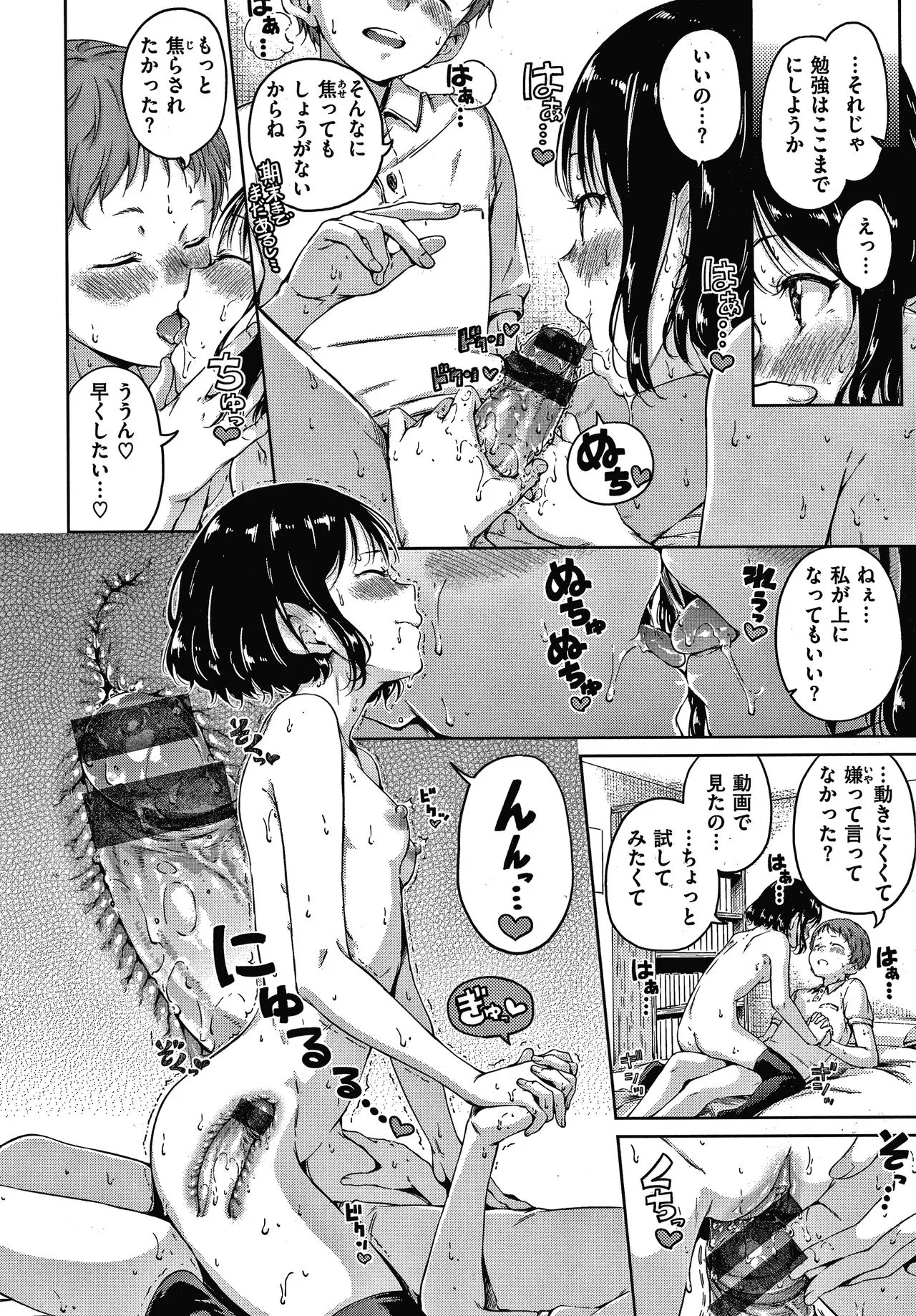 Page 132