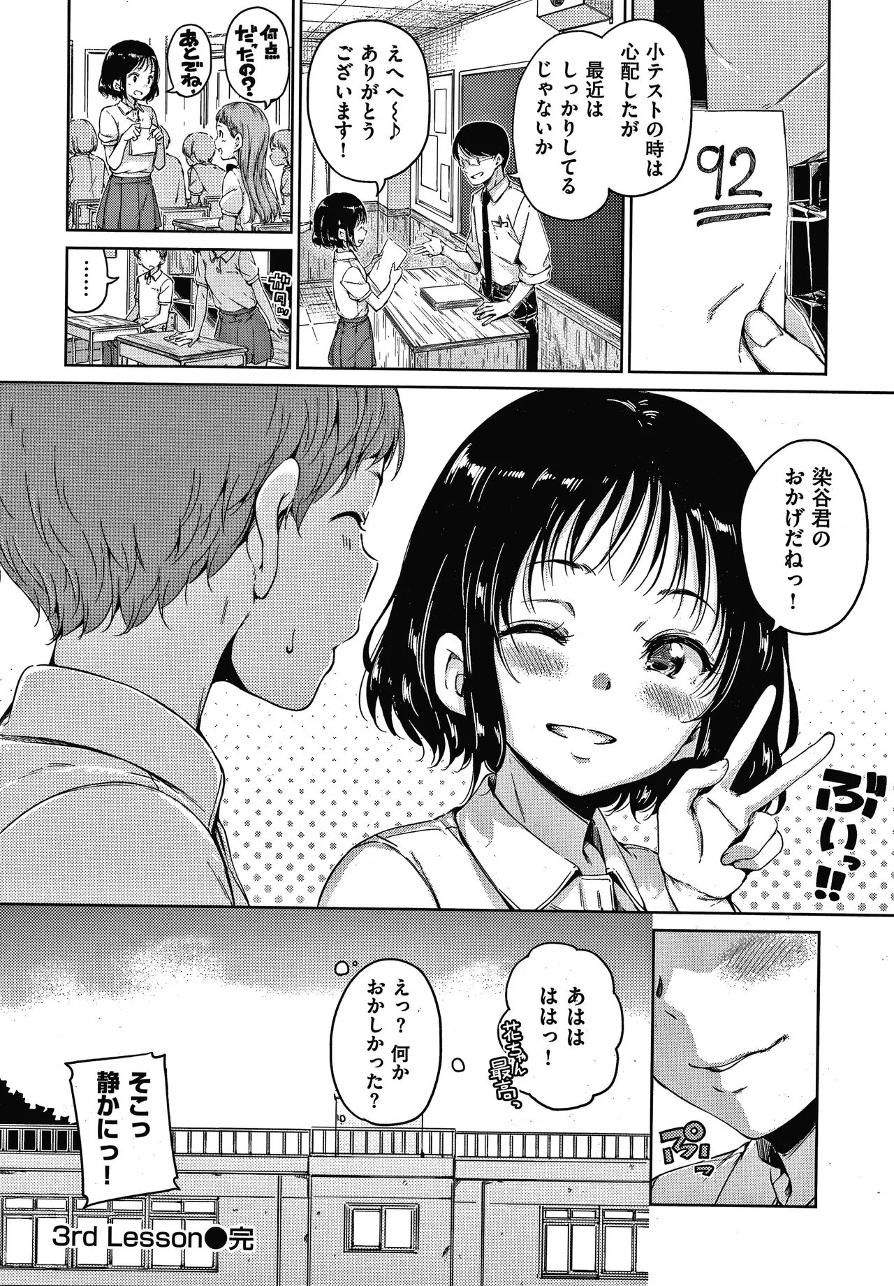 Page 140