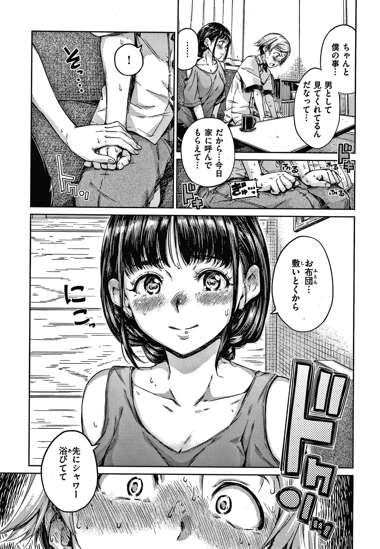 Page 145