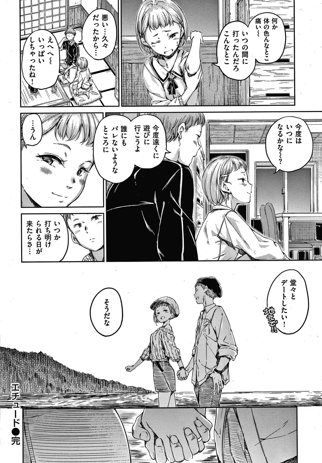 Page 178