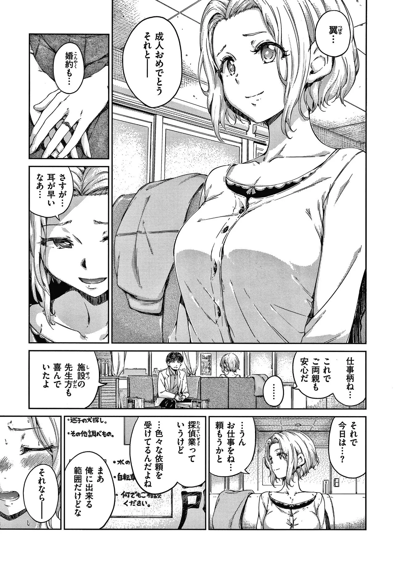 Page 197