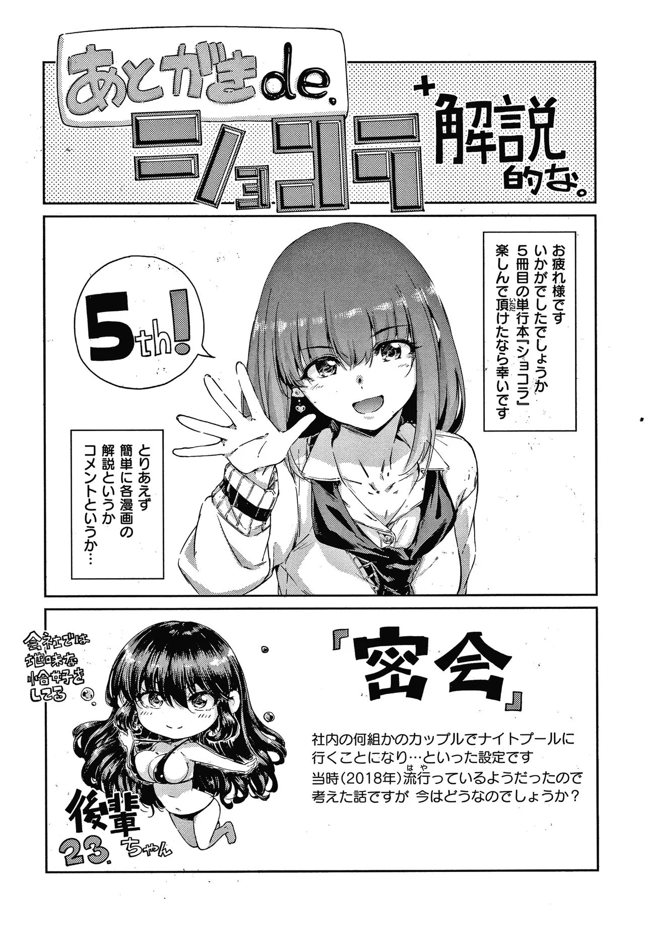 Page 211