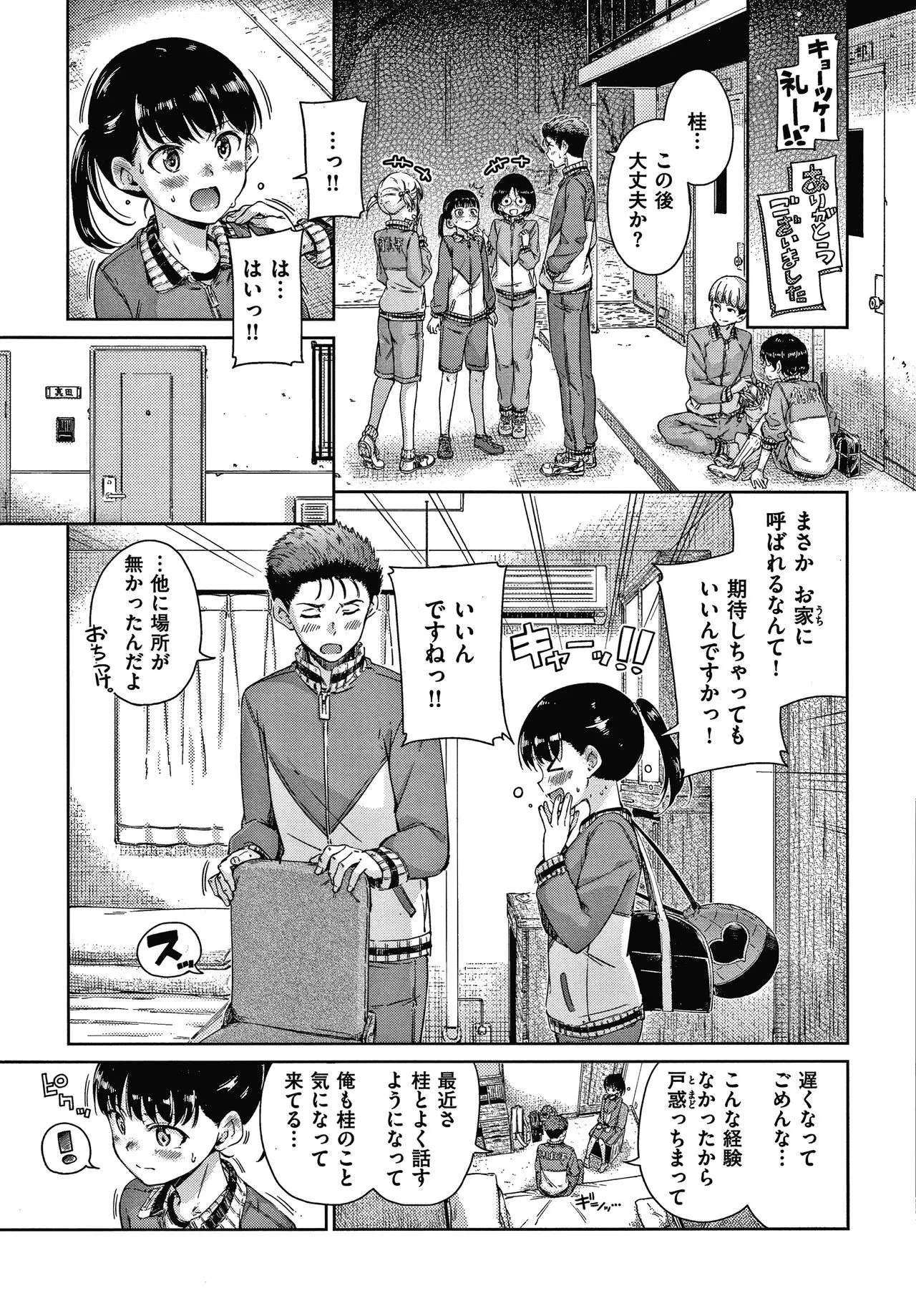 Page 55