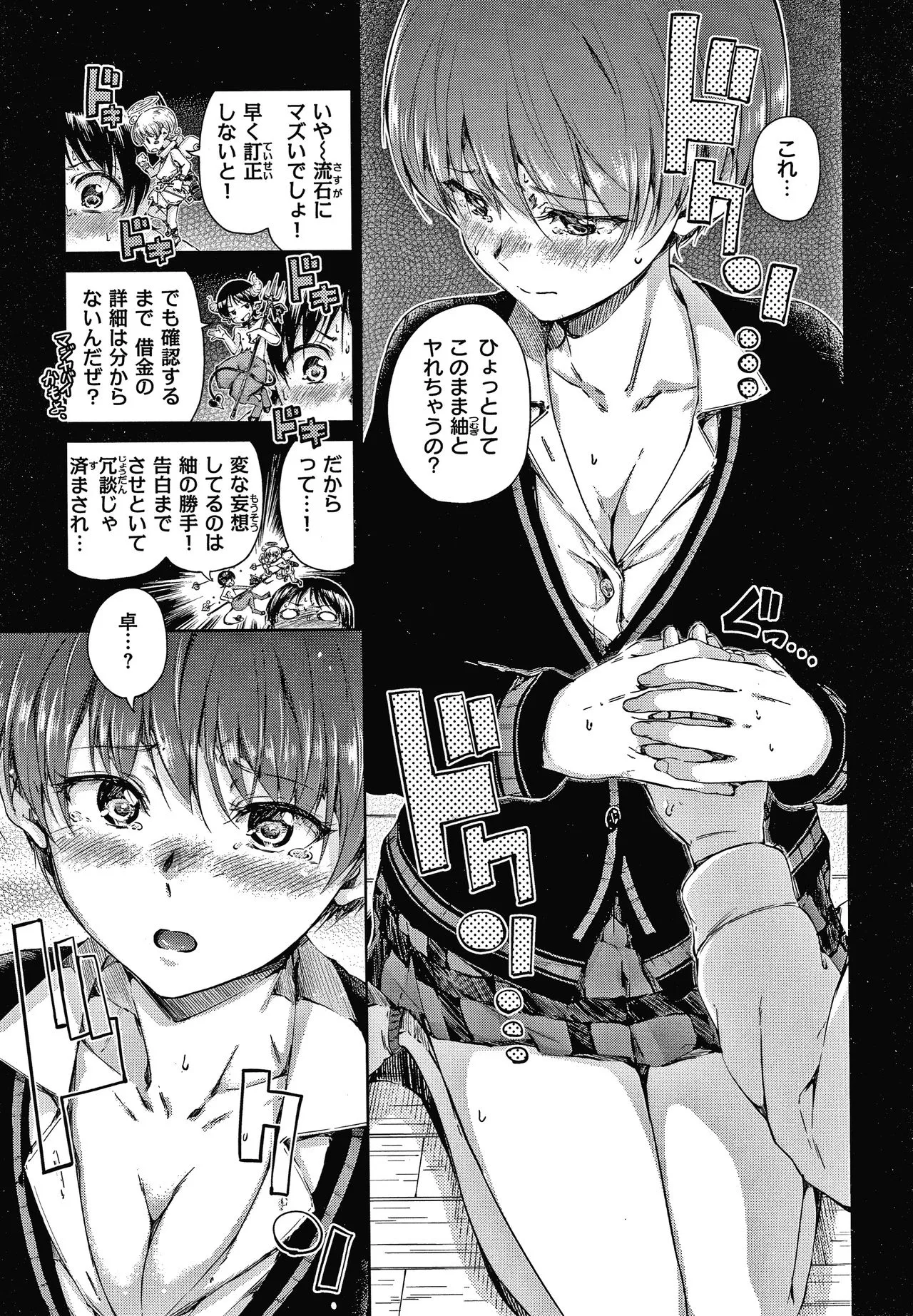 Page 75