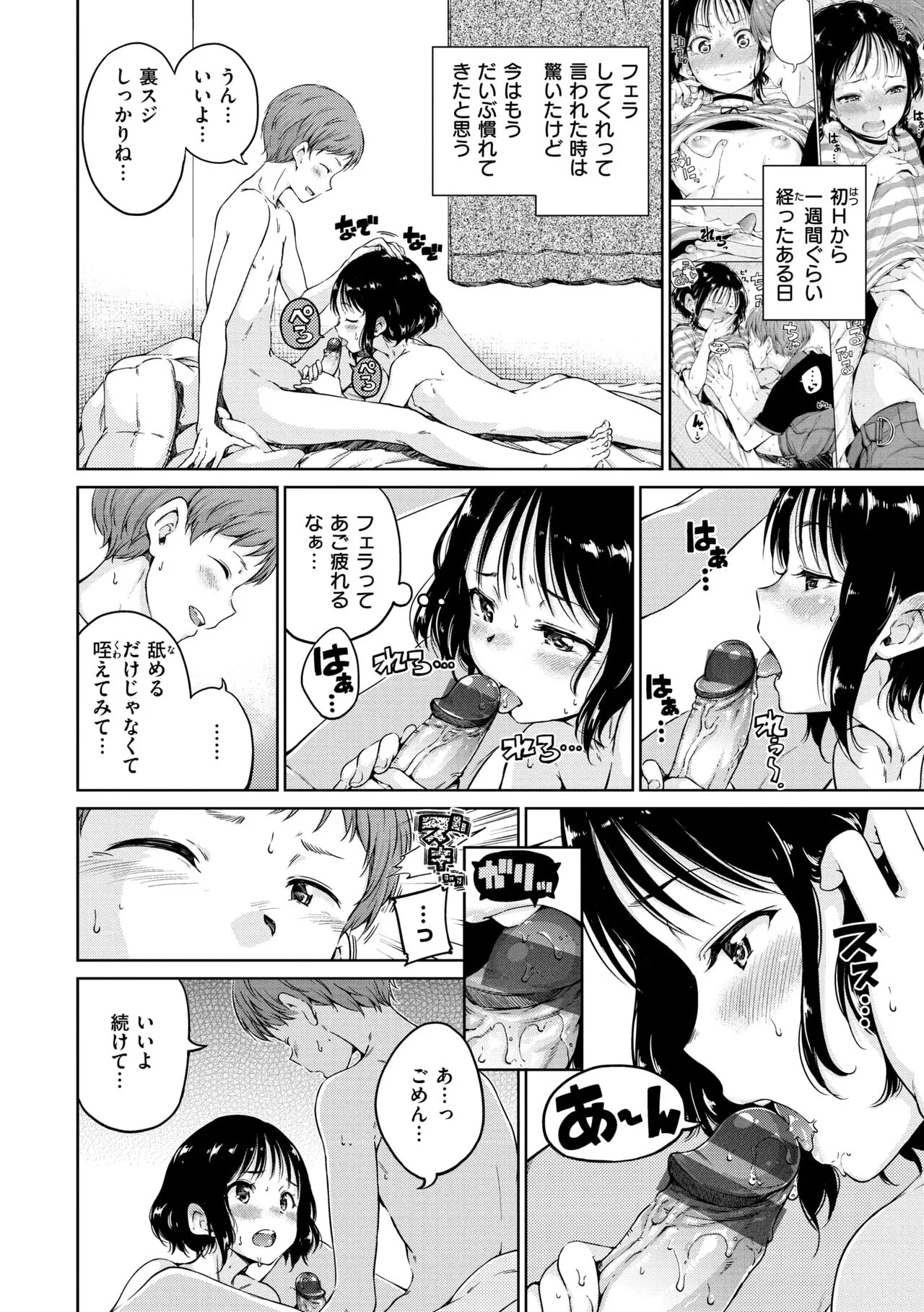 Page 105