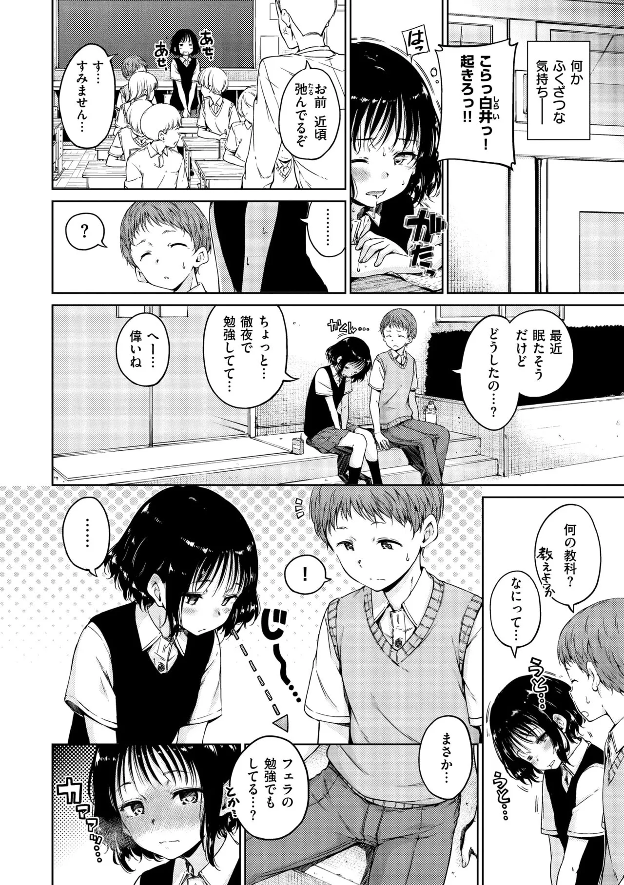 Page 107