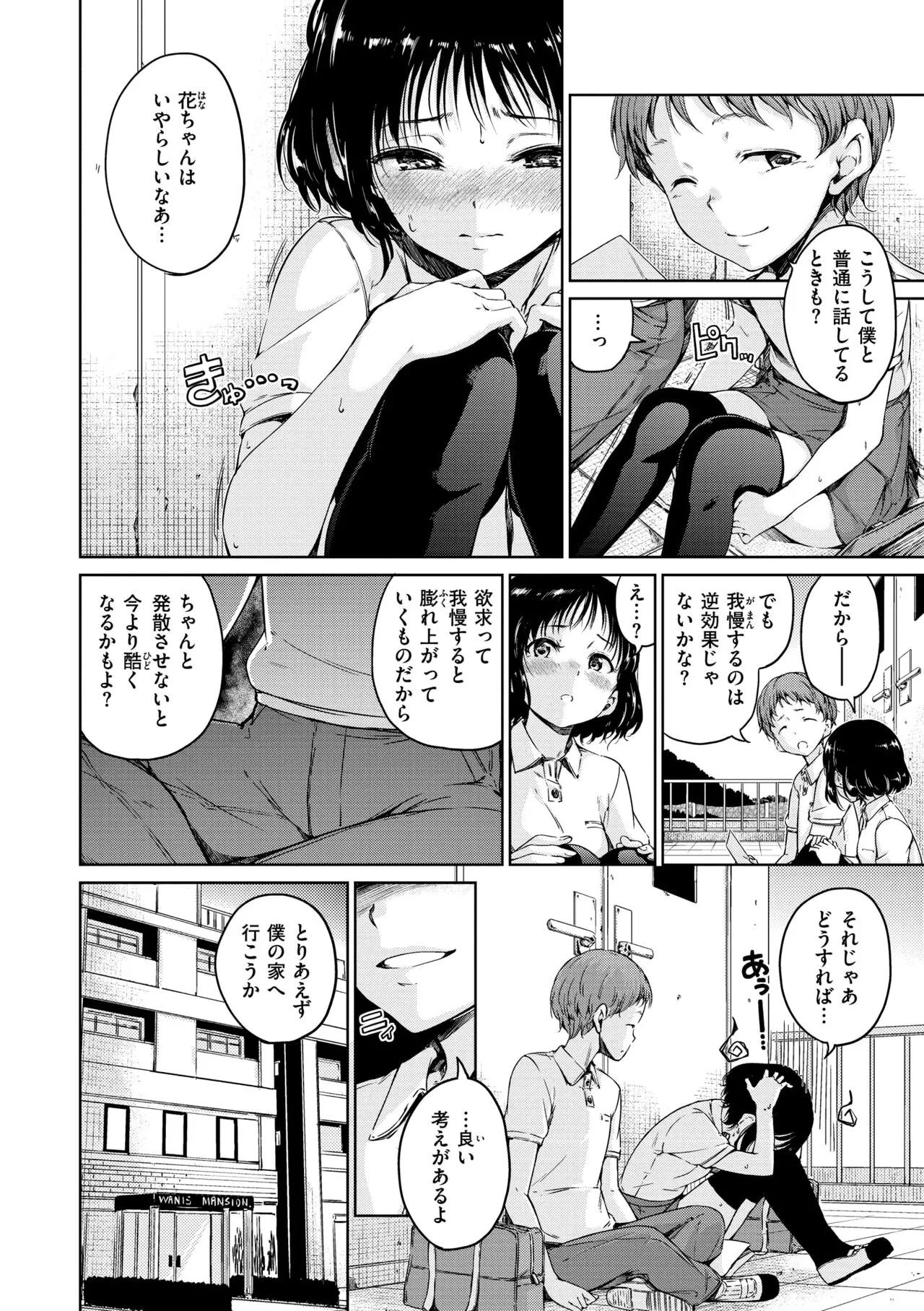 Page 123