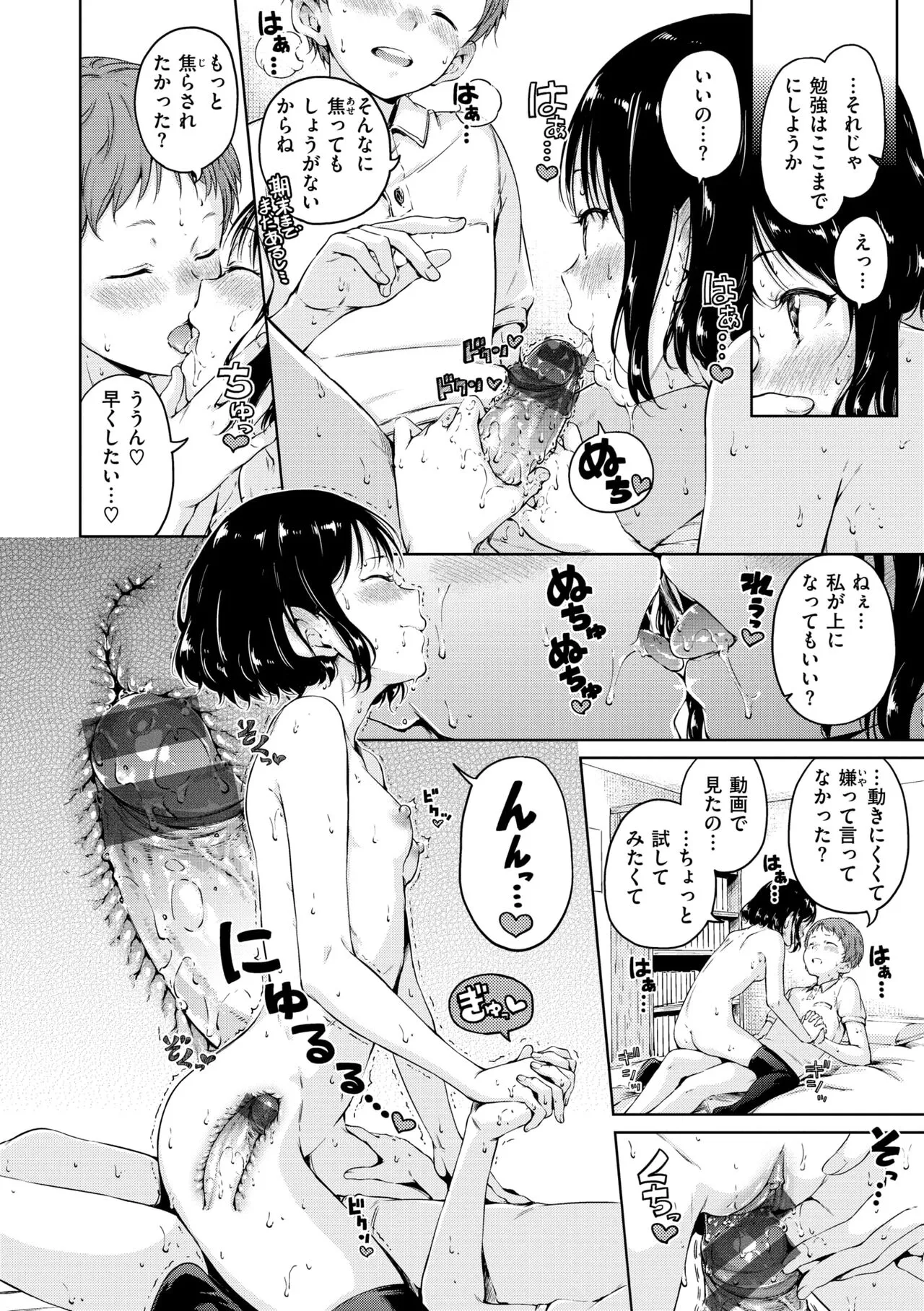 Page 131