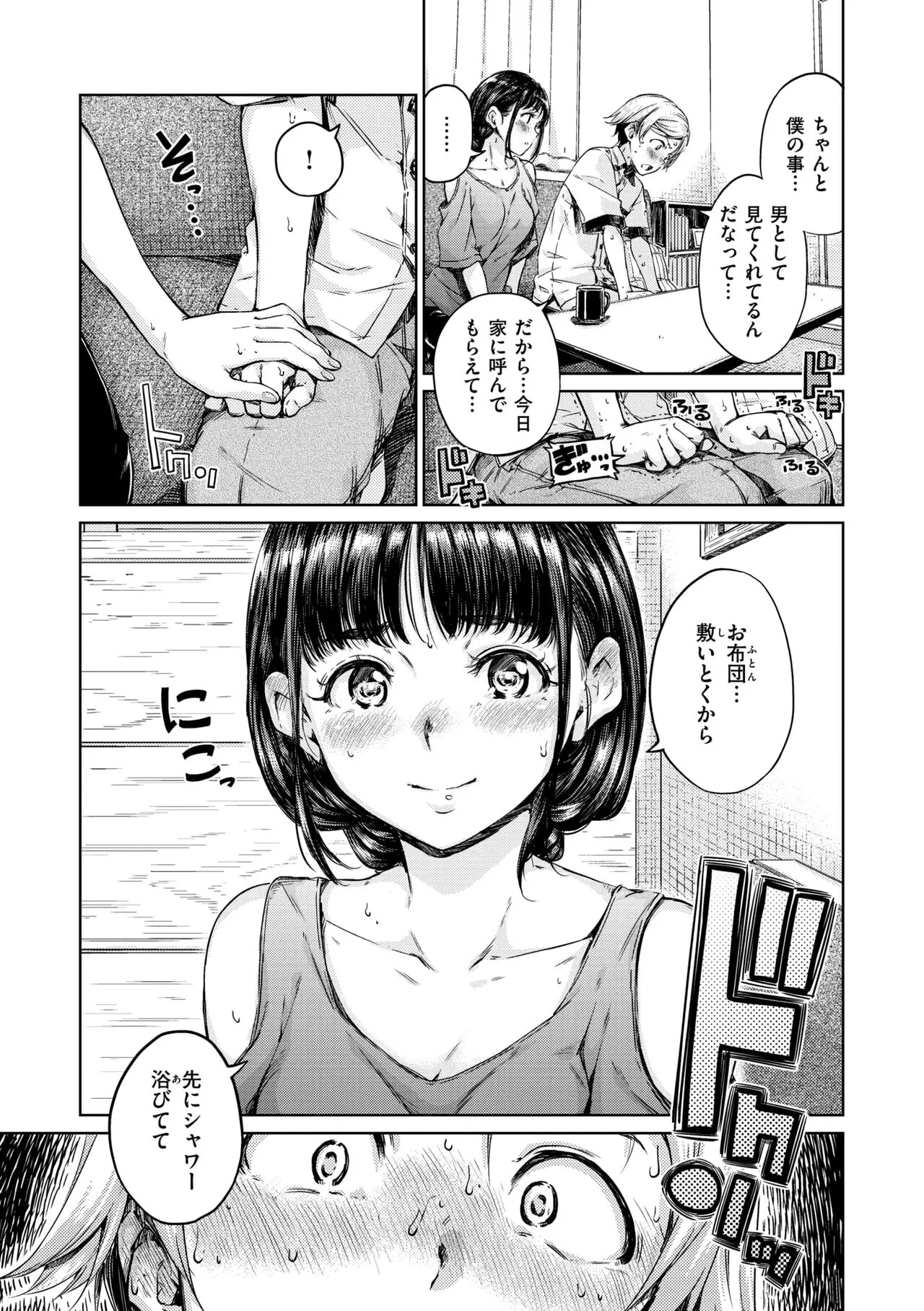 Page 144