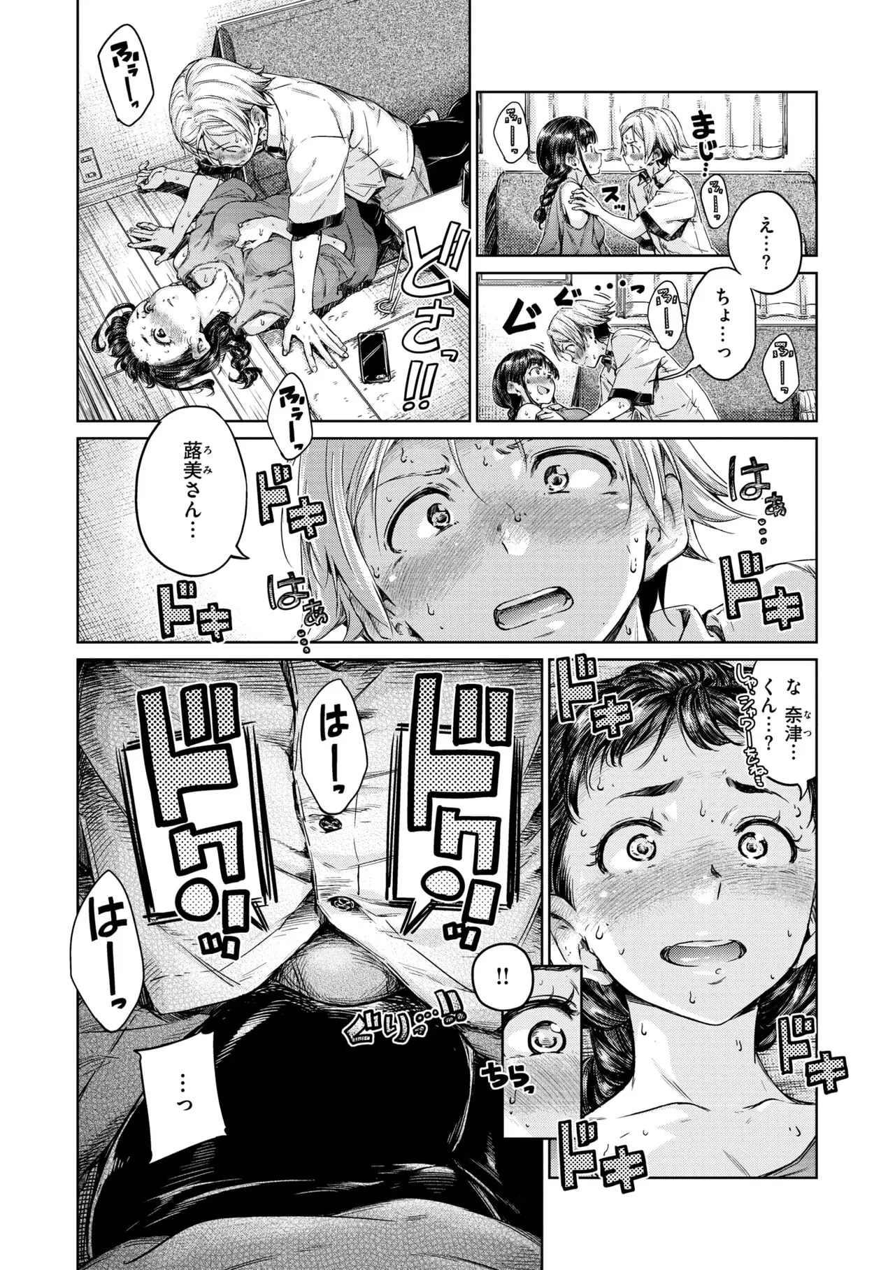 Page 145