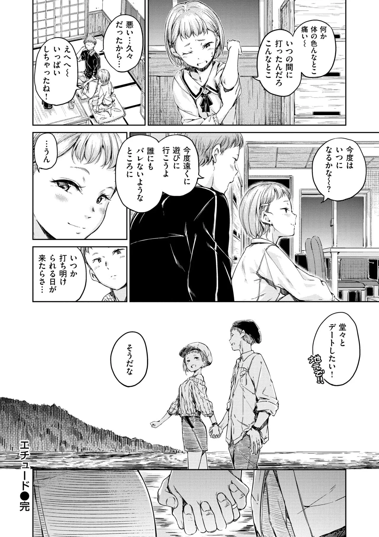 Page 177