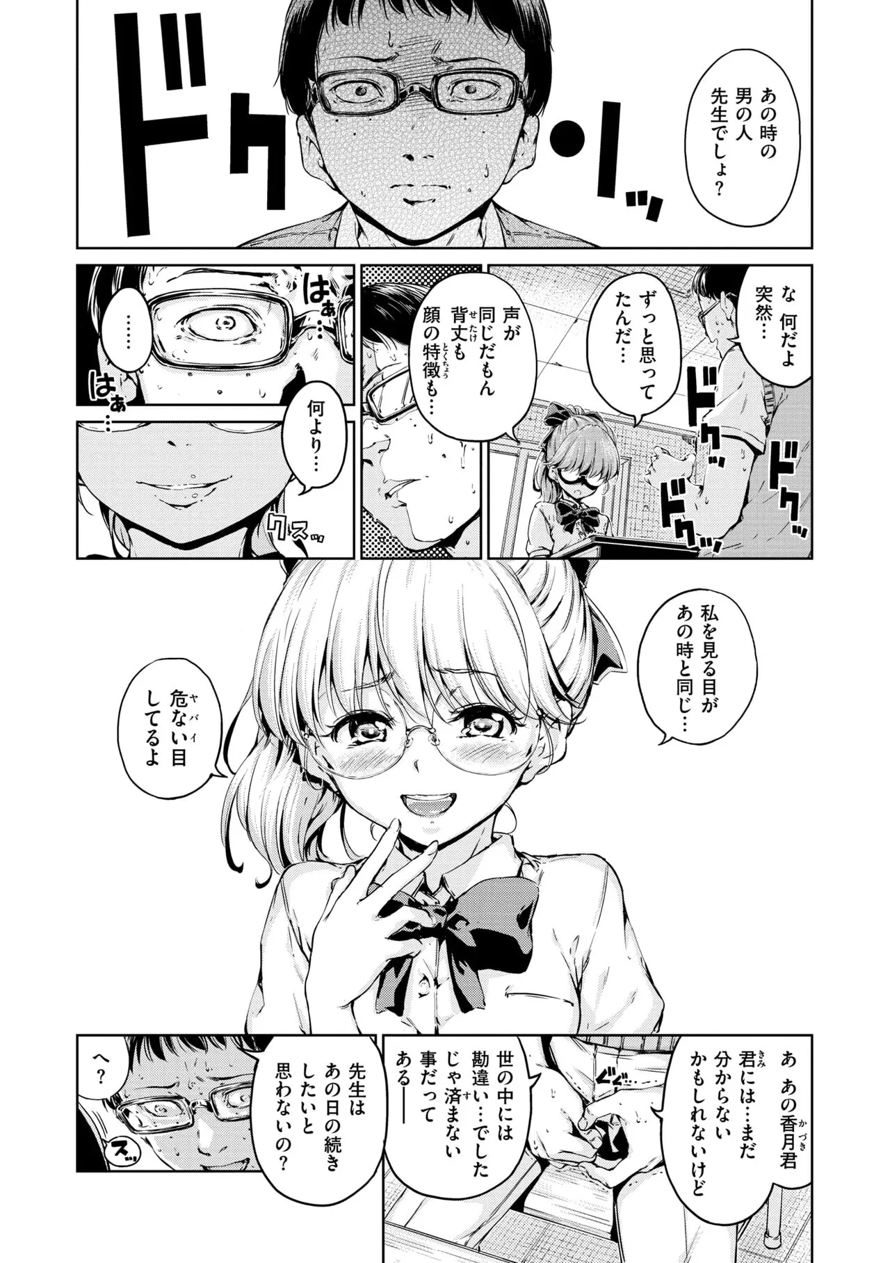 Page 181