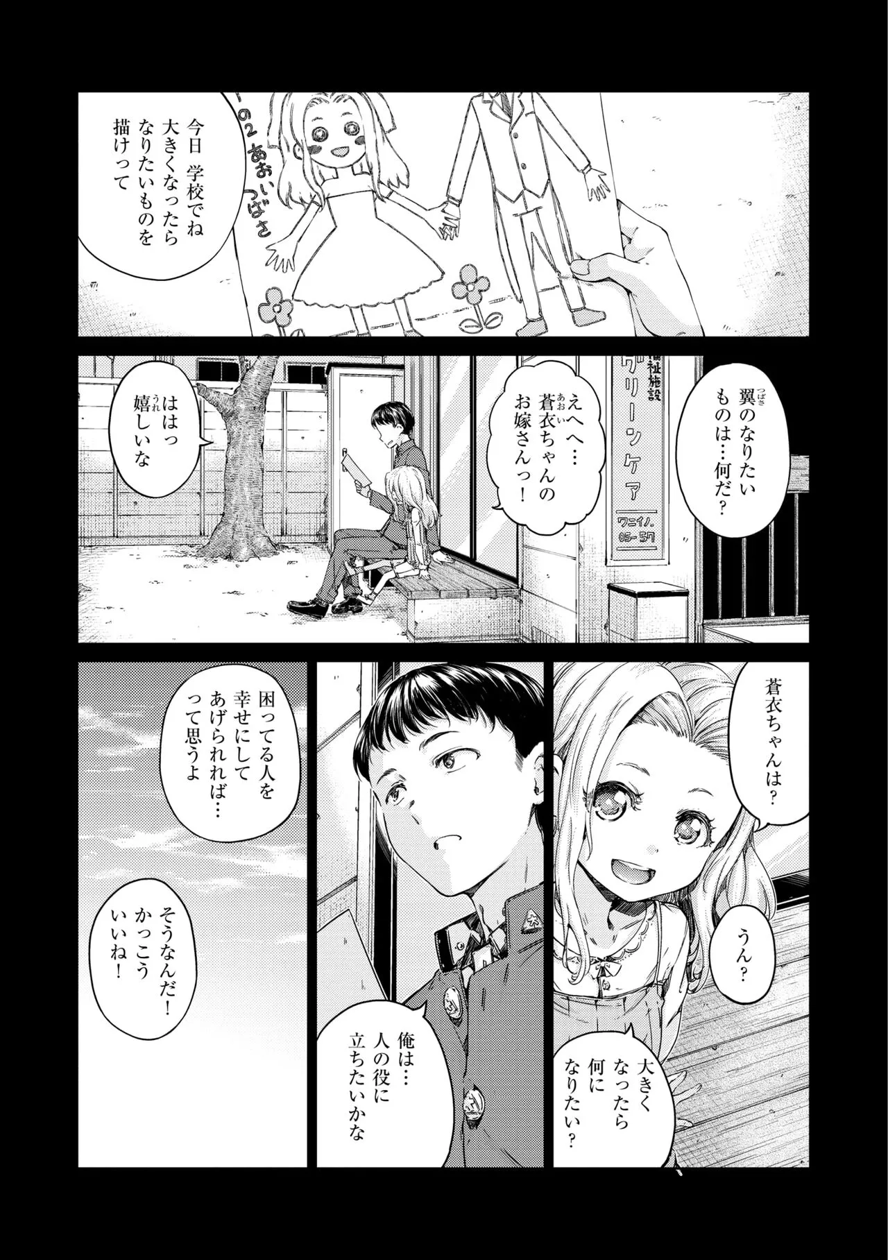 Page 194