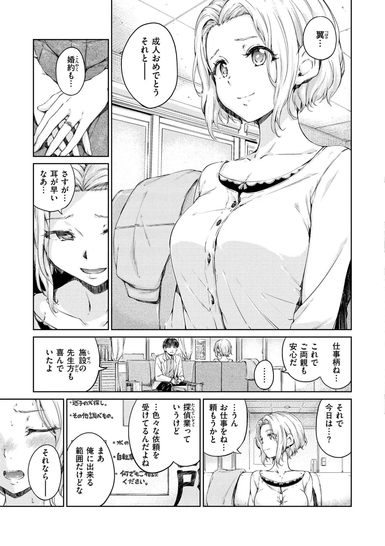 Page 196