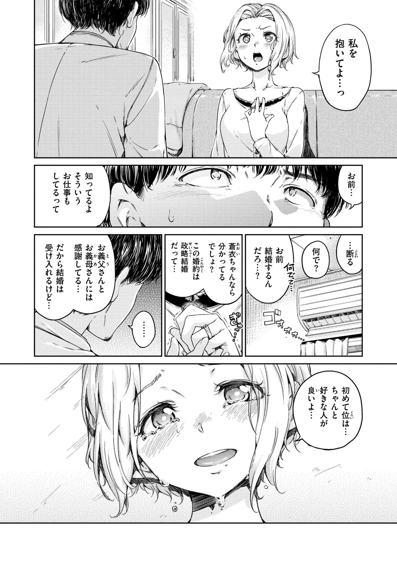 Page 197