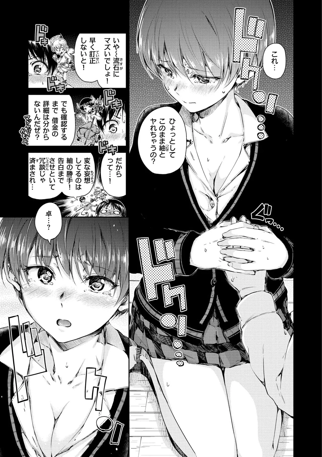 Page 74