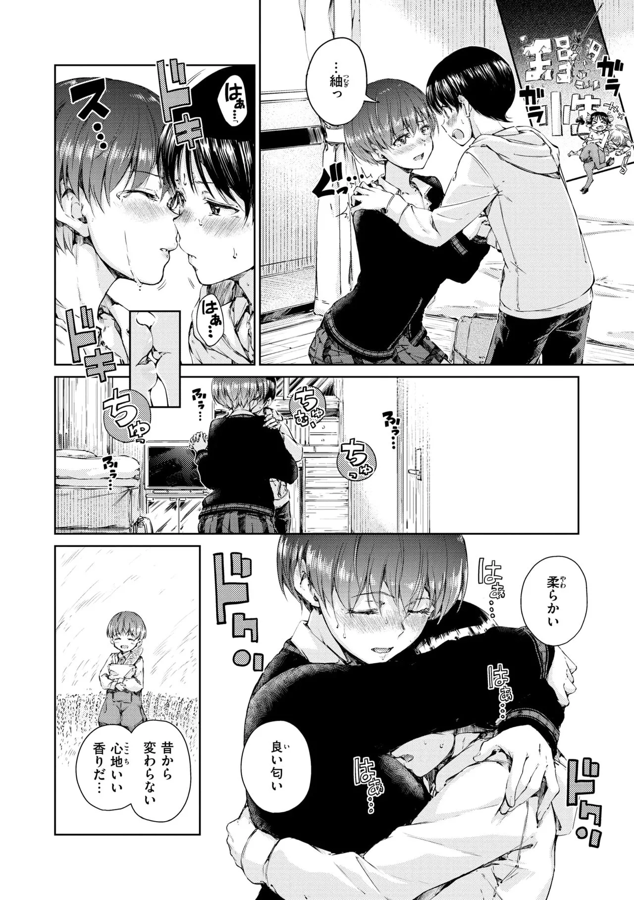 Page 75