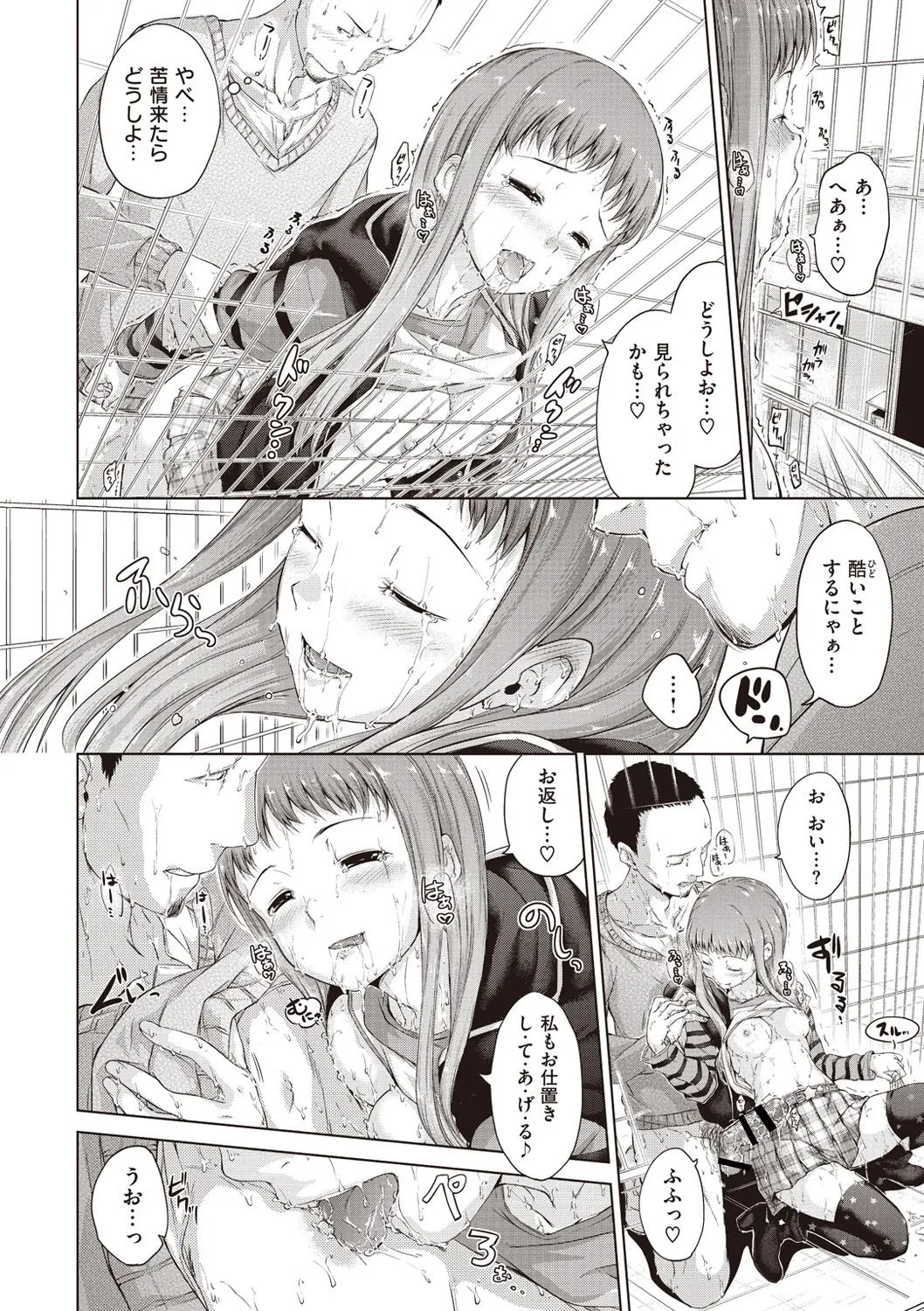 Page 147