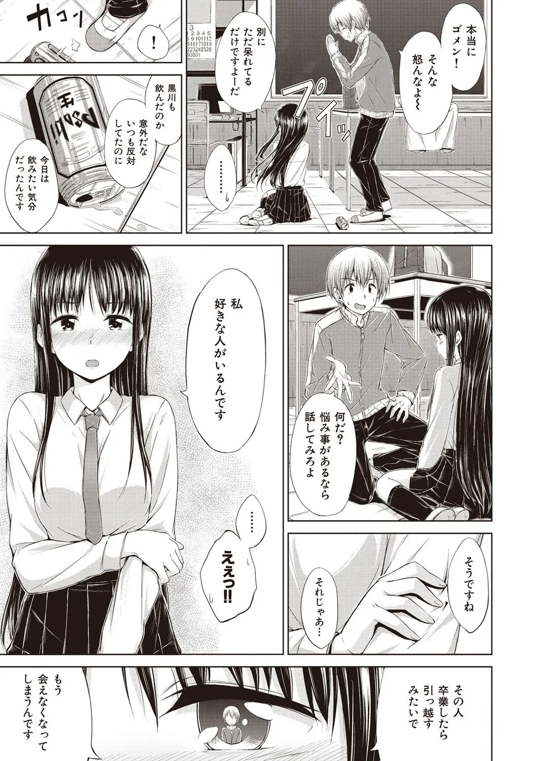 Page 204
