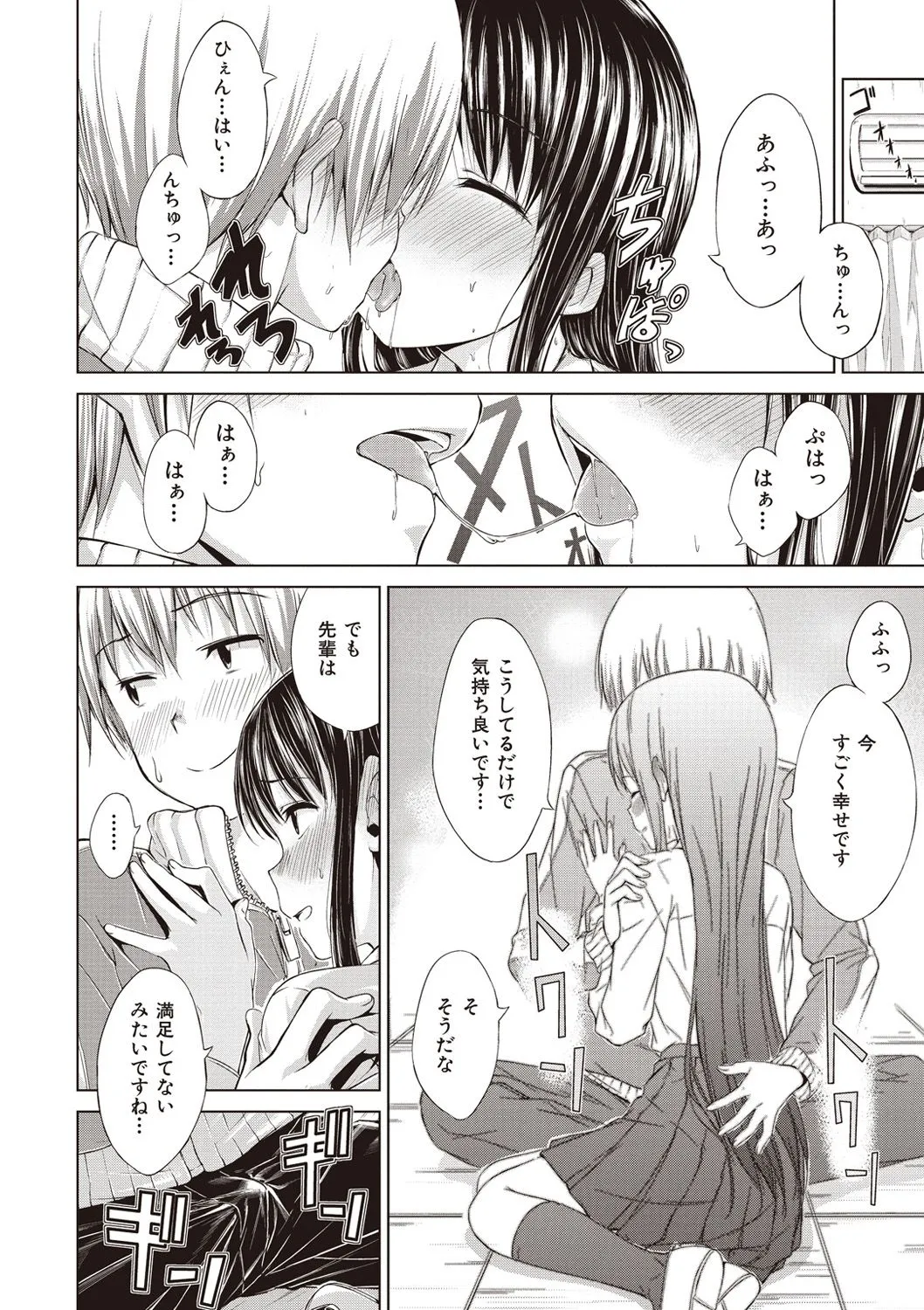 Page 207