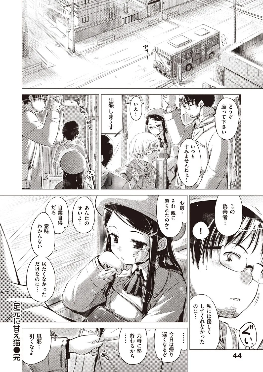 Page 49