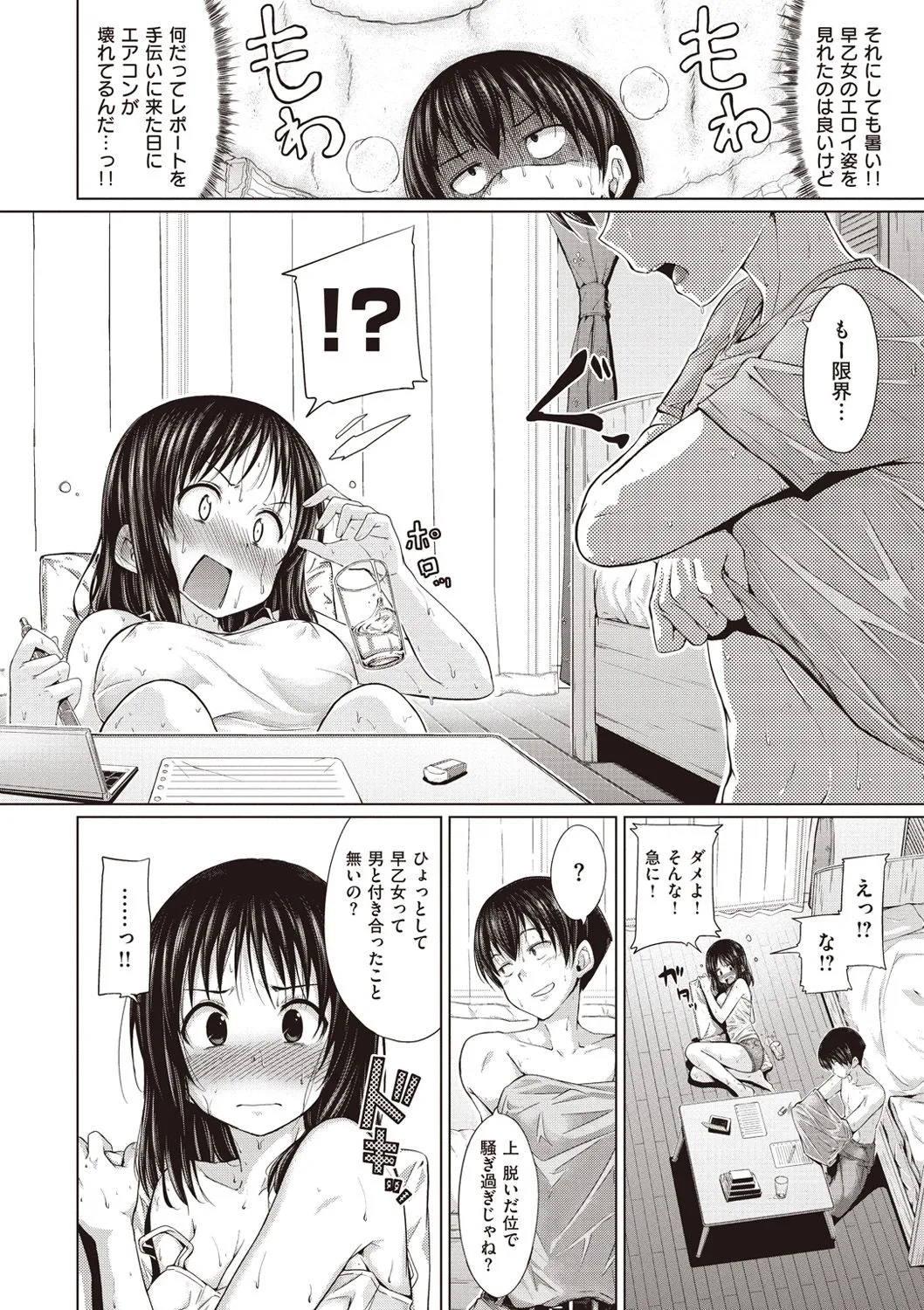 Page 51