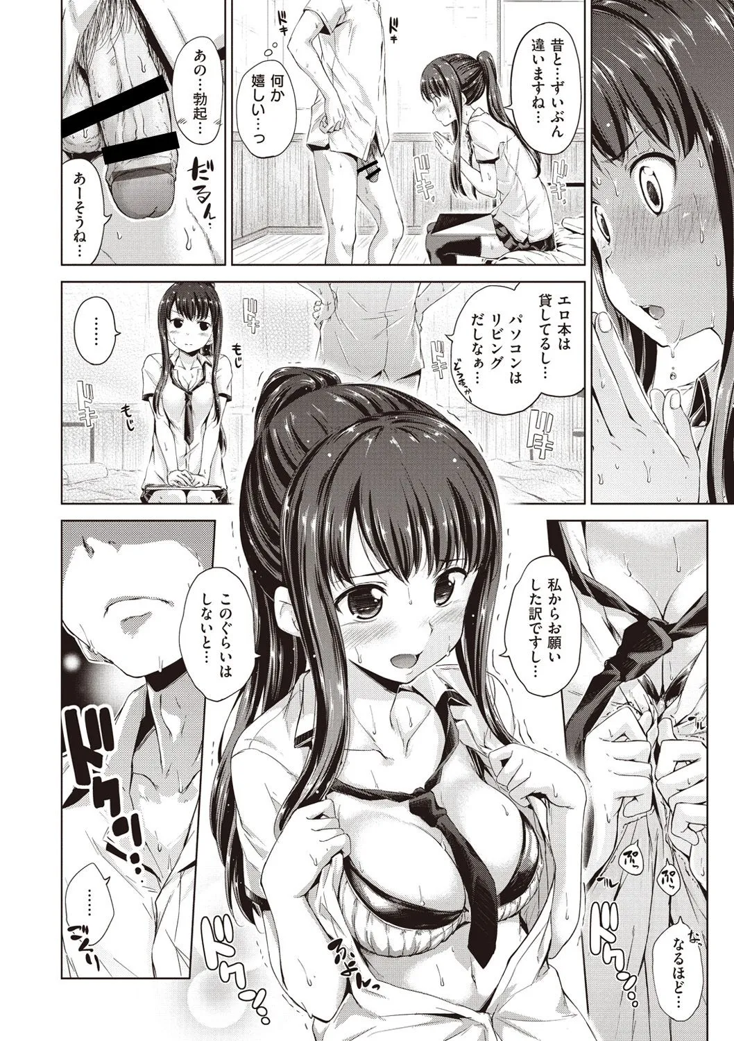 Page 69