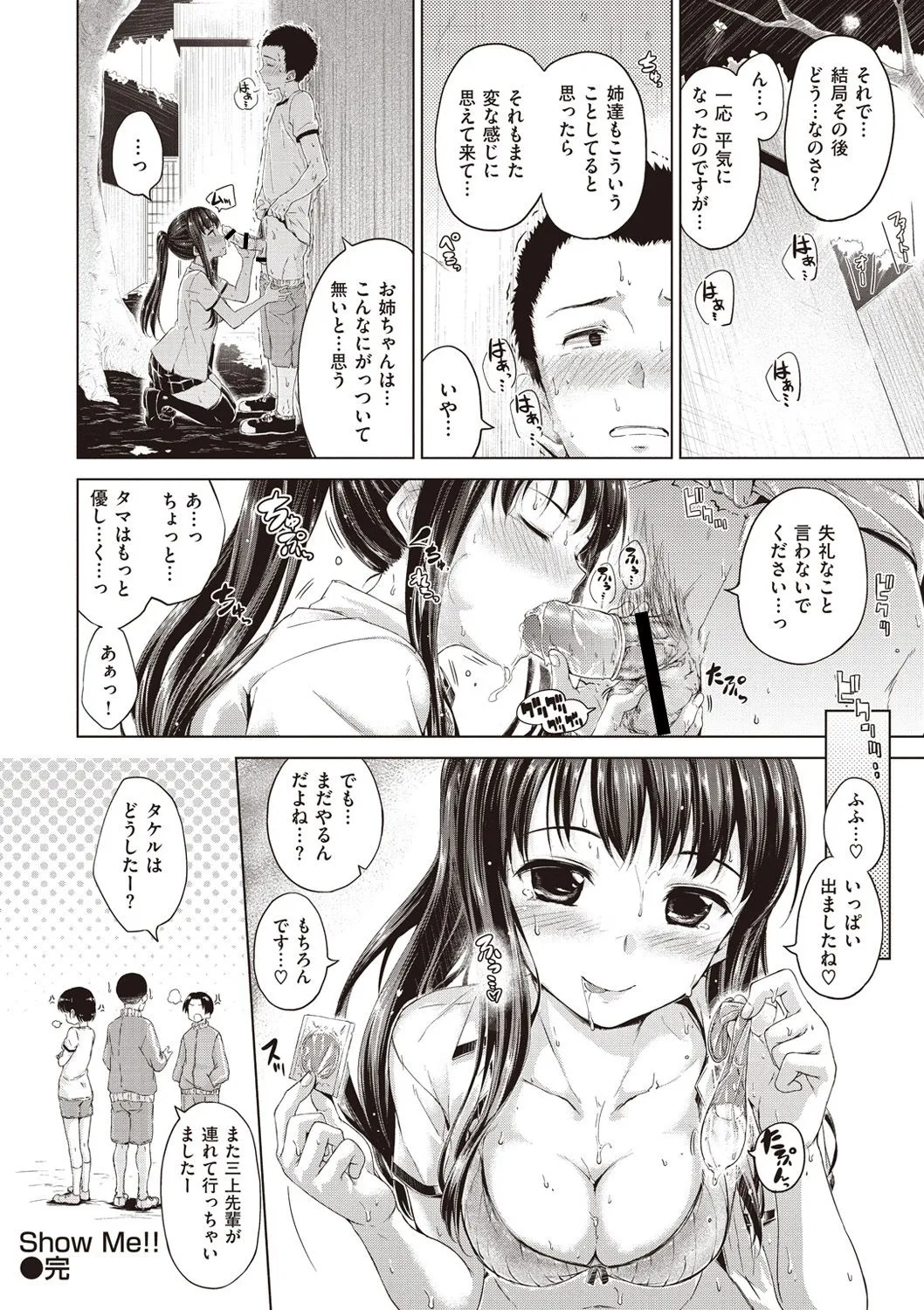 Page 81