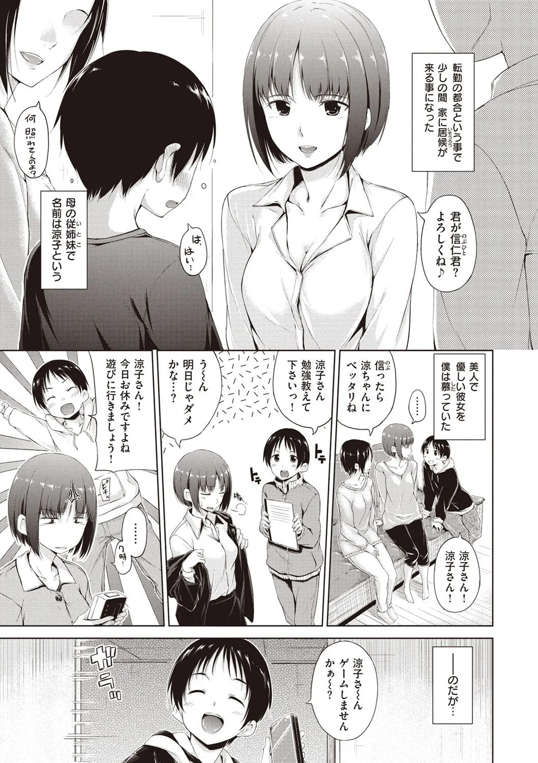 Page 82