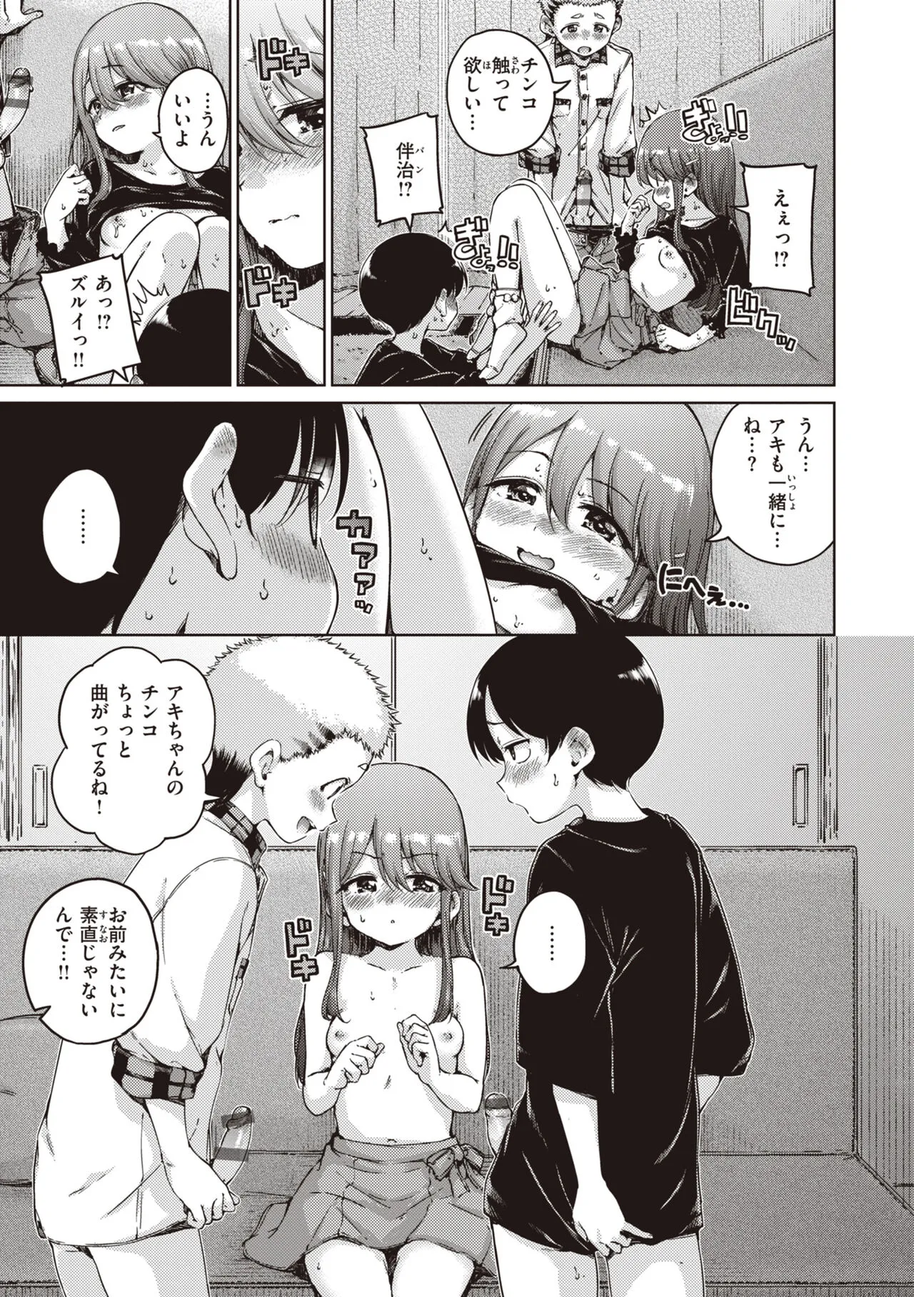 Page 106