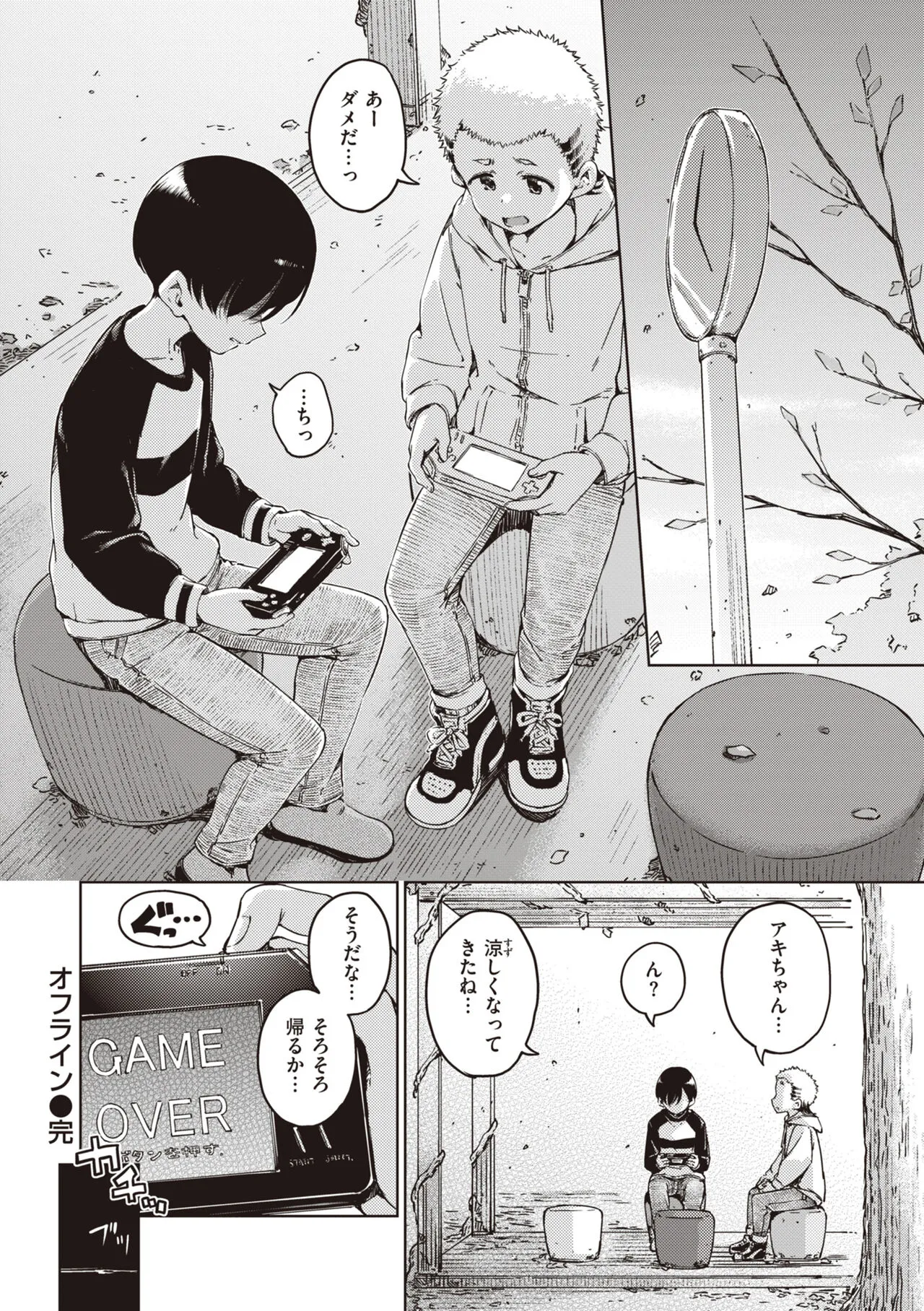 Page 121