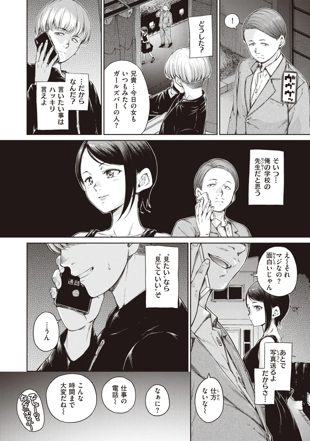 Page 123