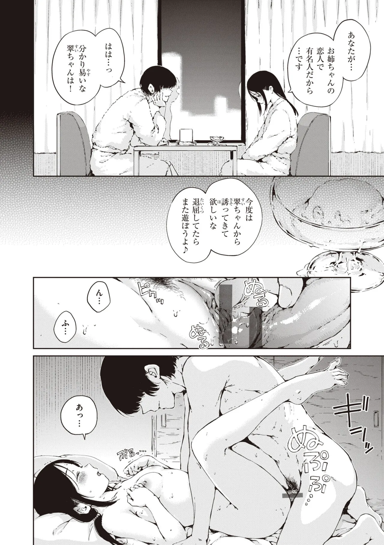Page 153