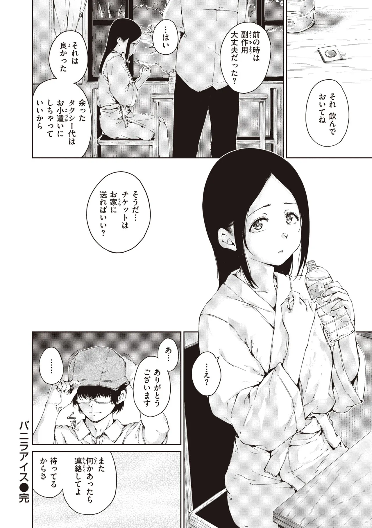 Page 161
