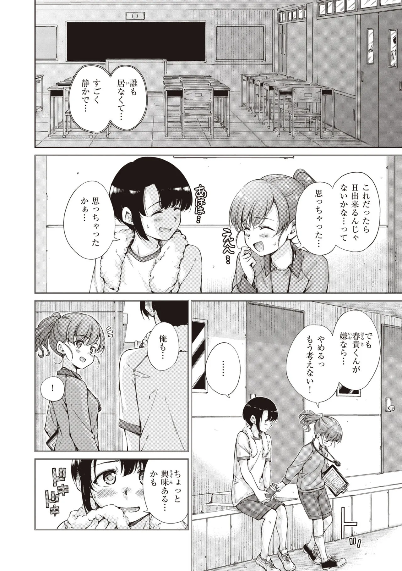 Page 167
