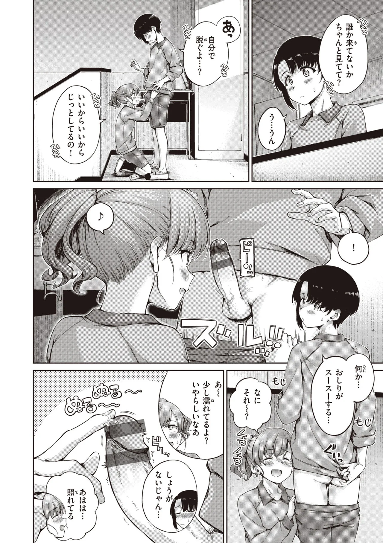 Page 171