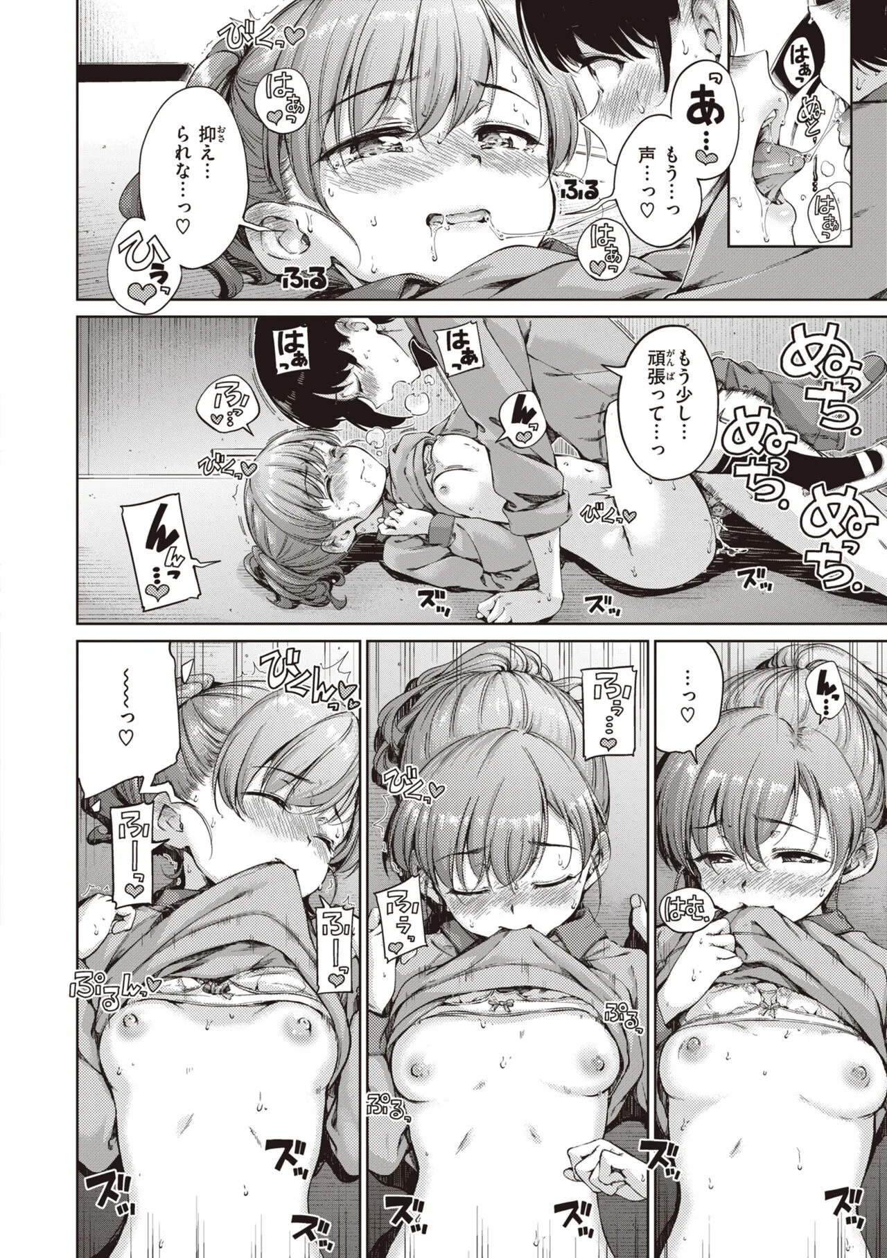 Page 183