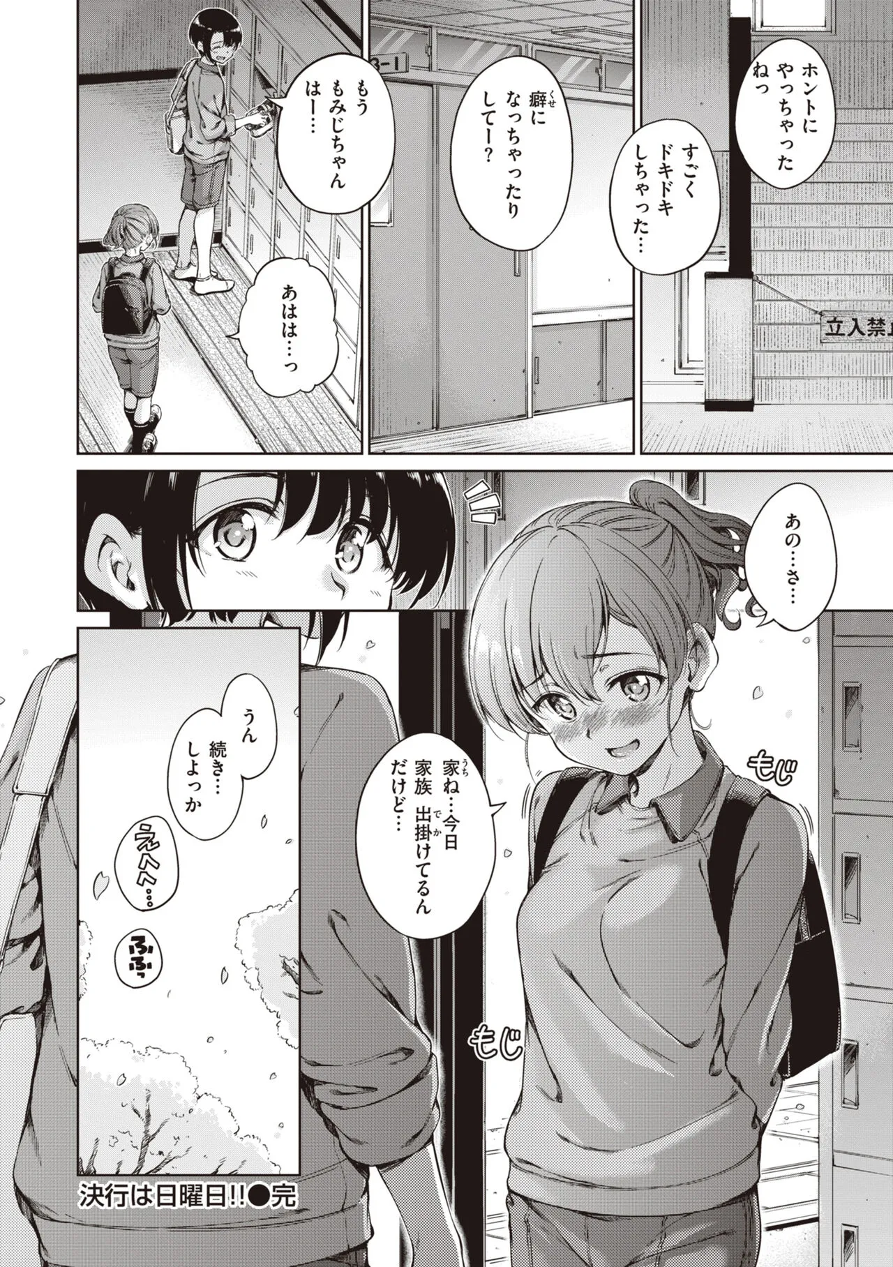 Page 187