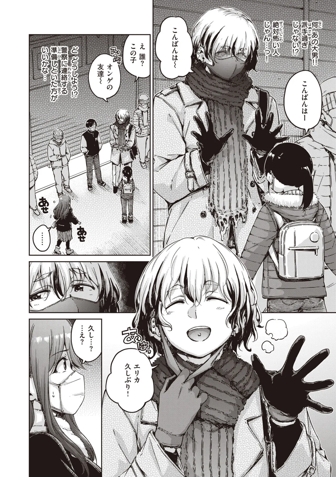 Page 191
