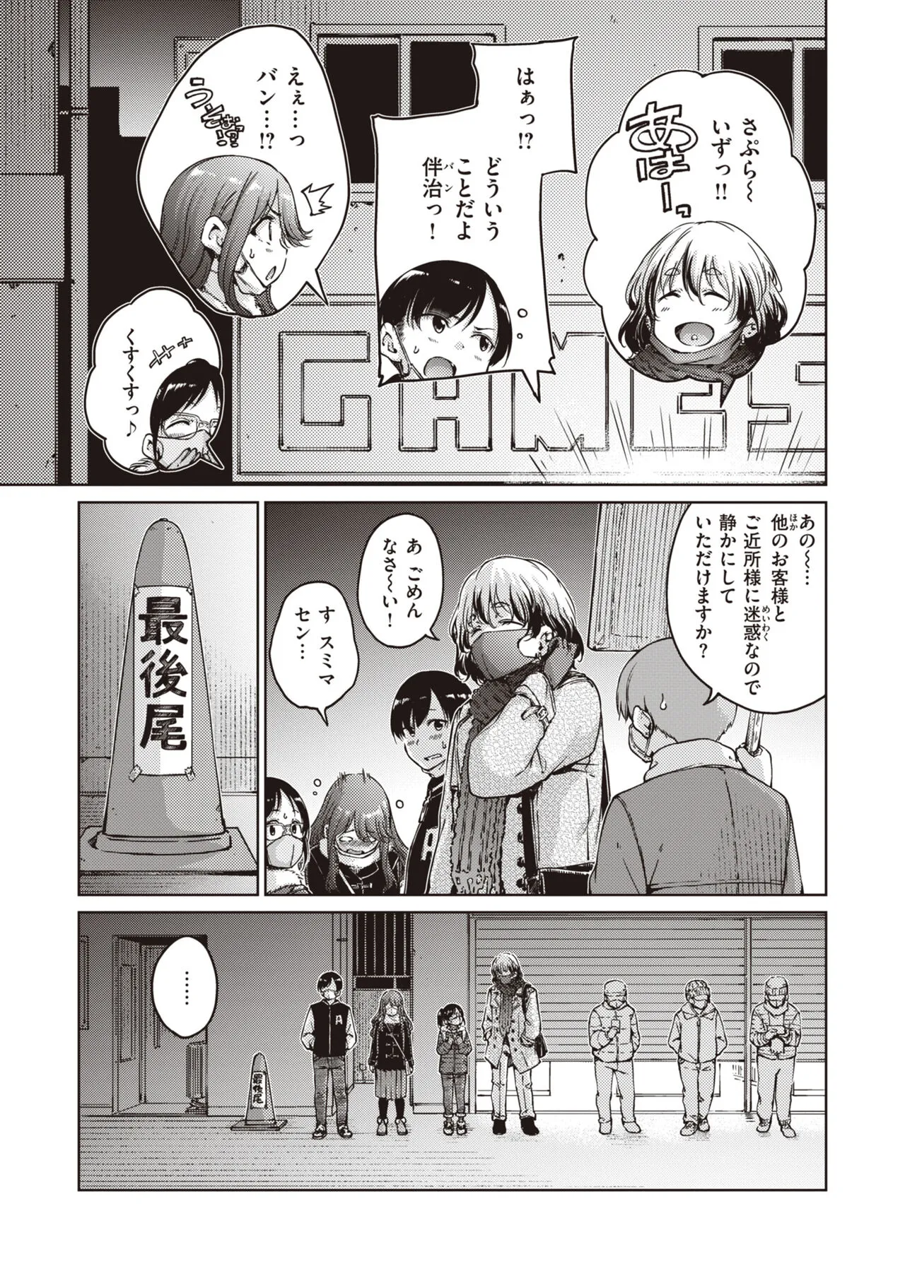 Page 194