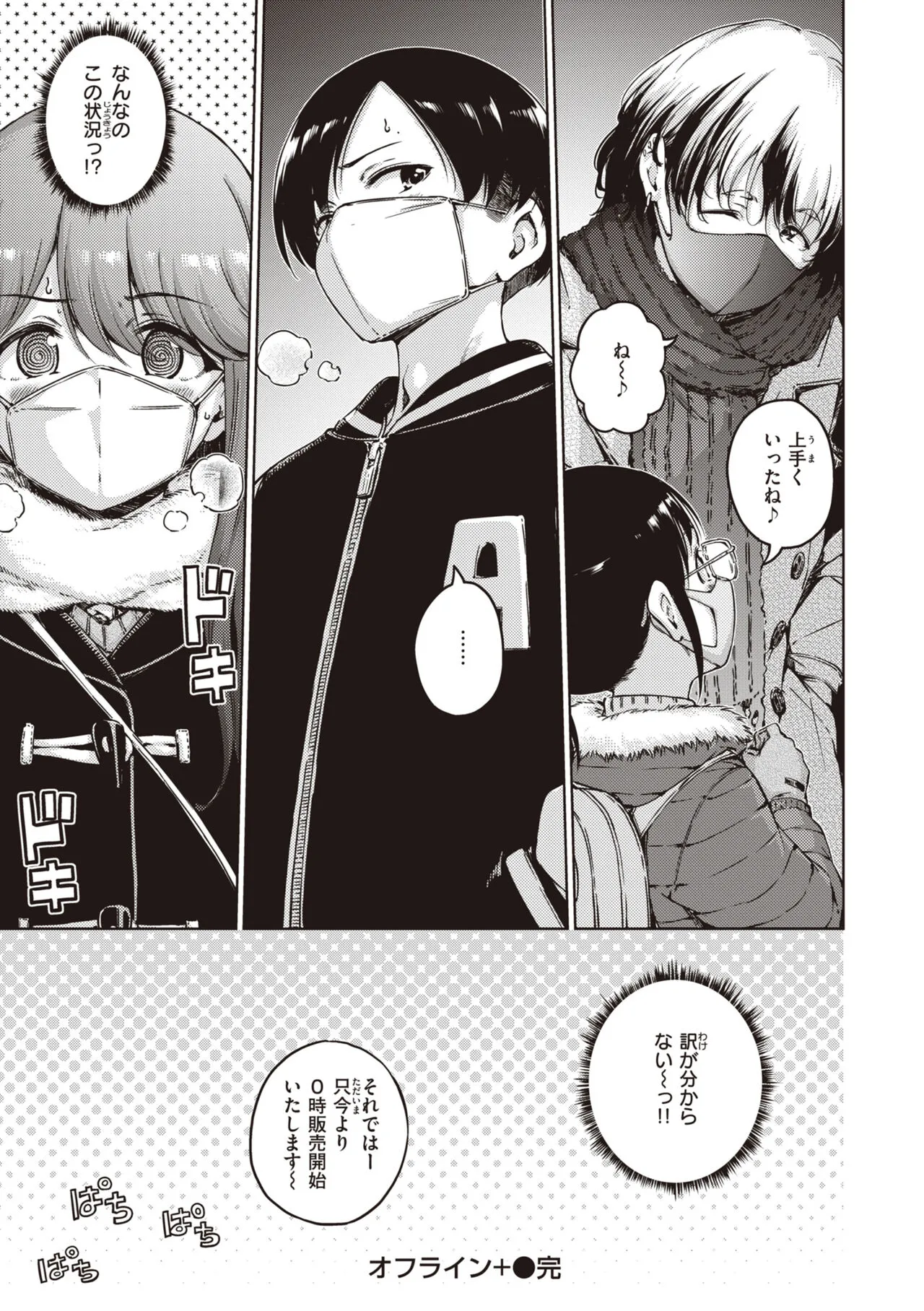 Page 195