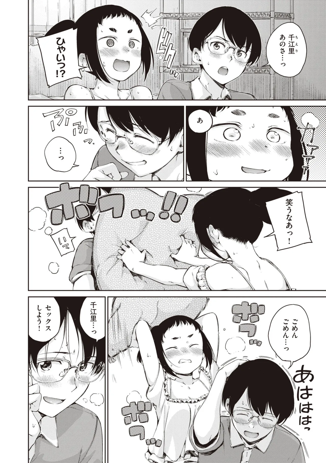 Page 59