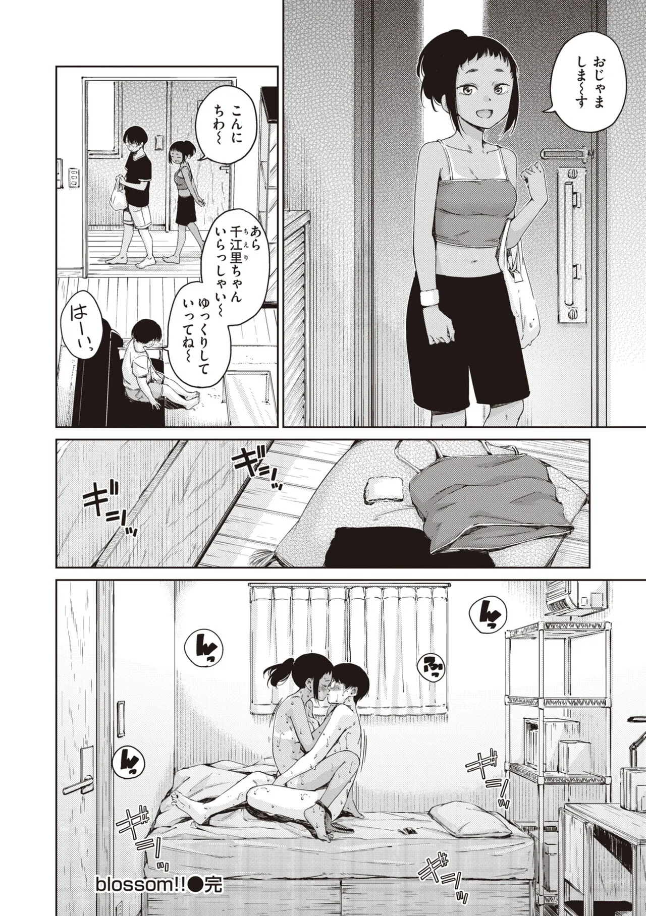 Page 71