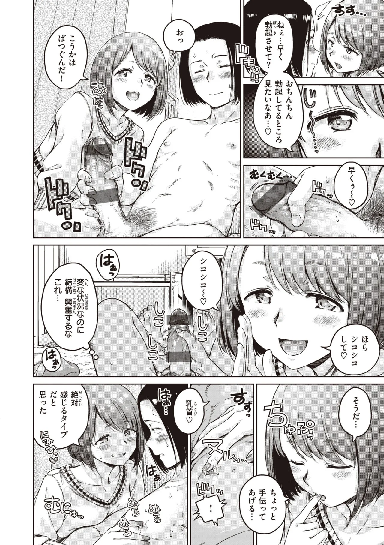 Page 77