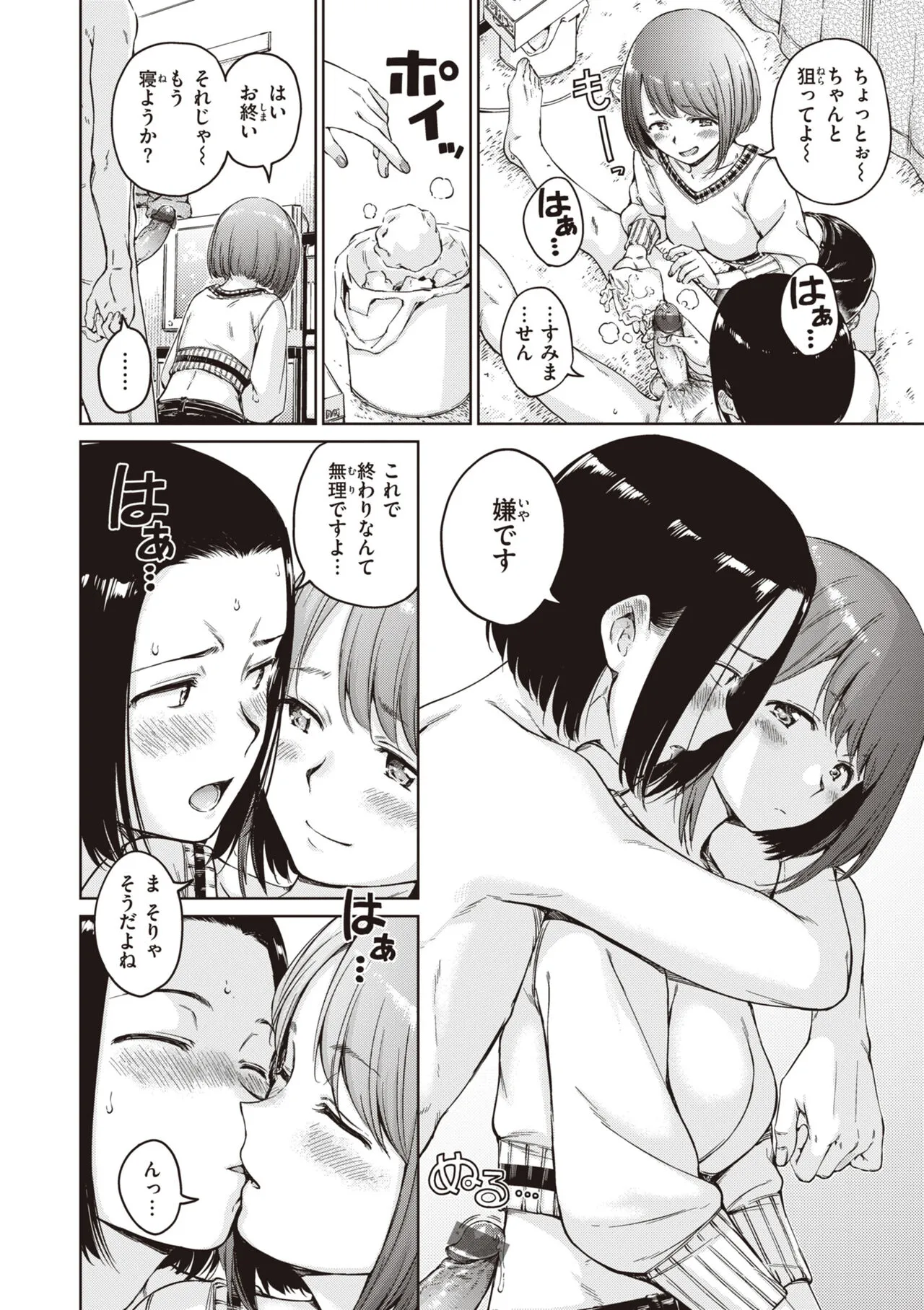 Page 79