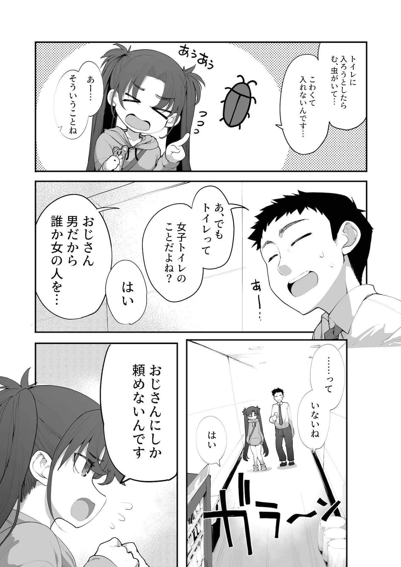 Page 48