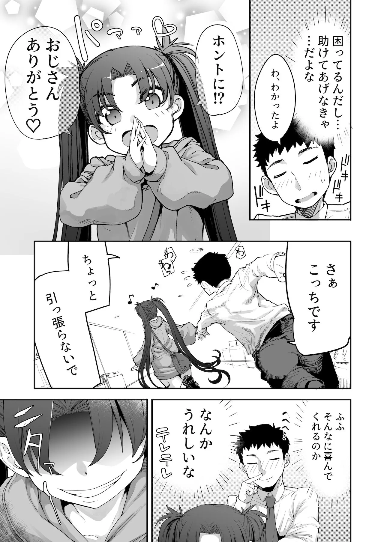 Page 51